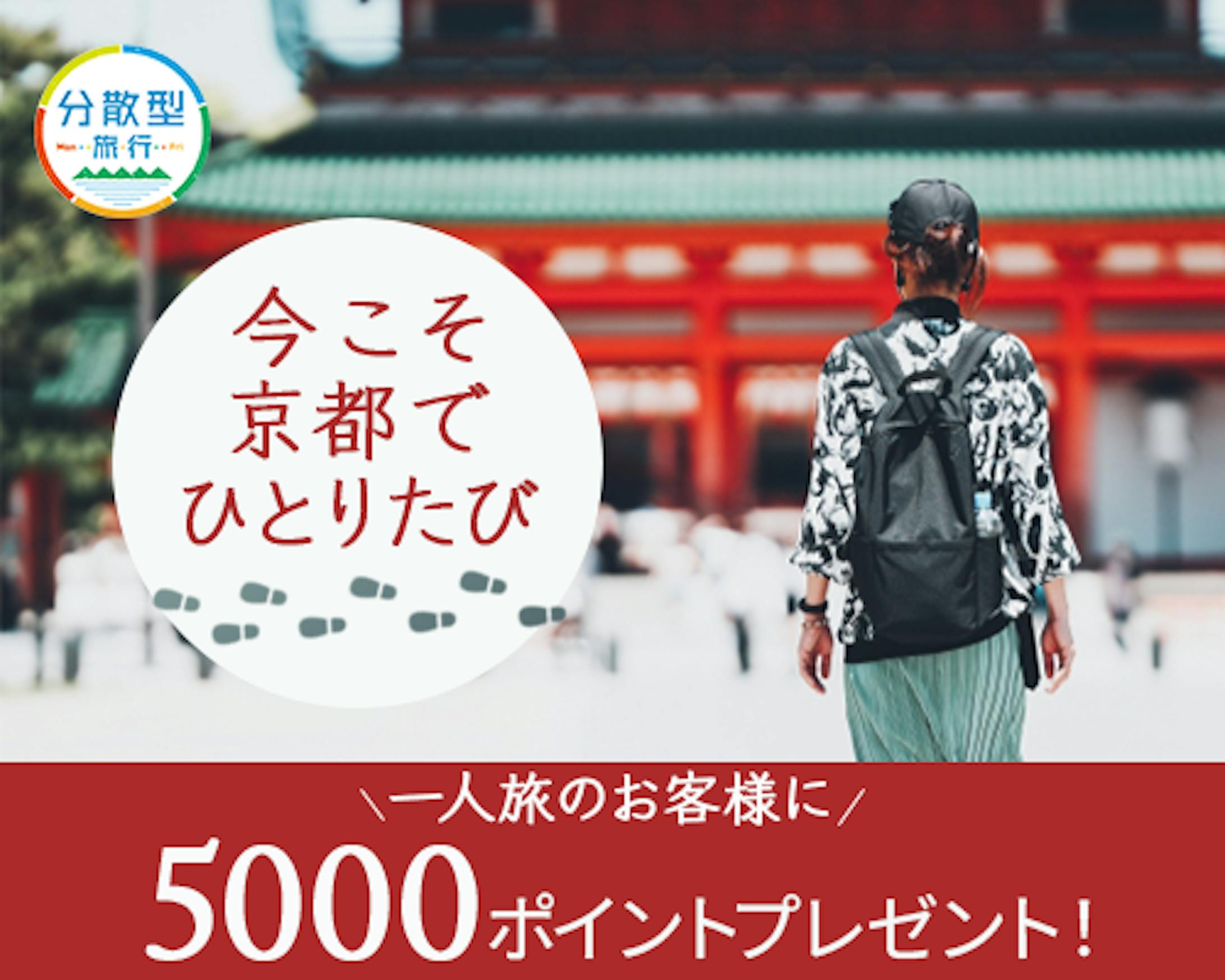京都ひとり旅　バナー-1