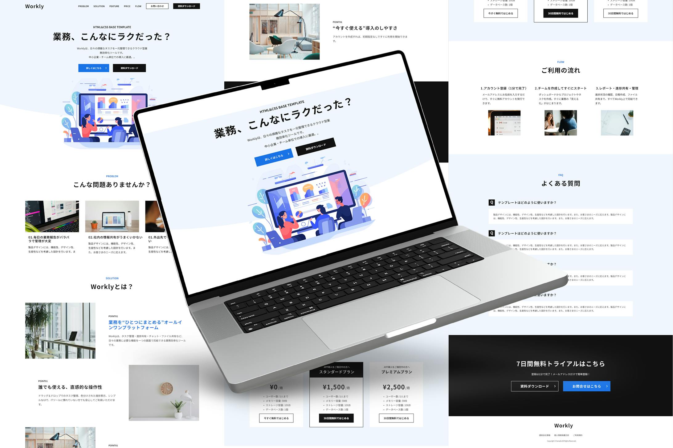 【LP】業務効率化ツール-1