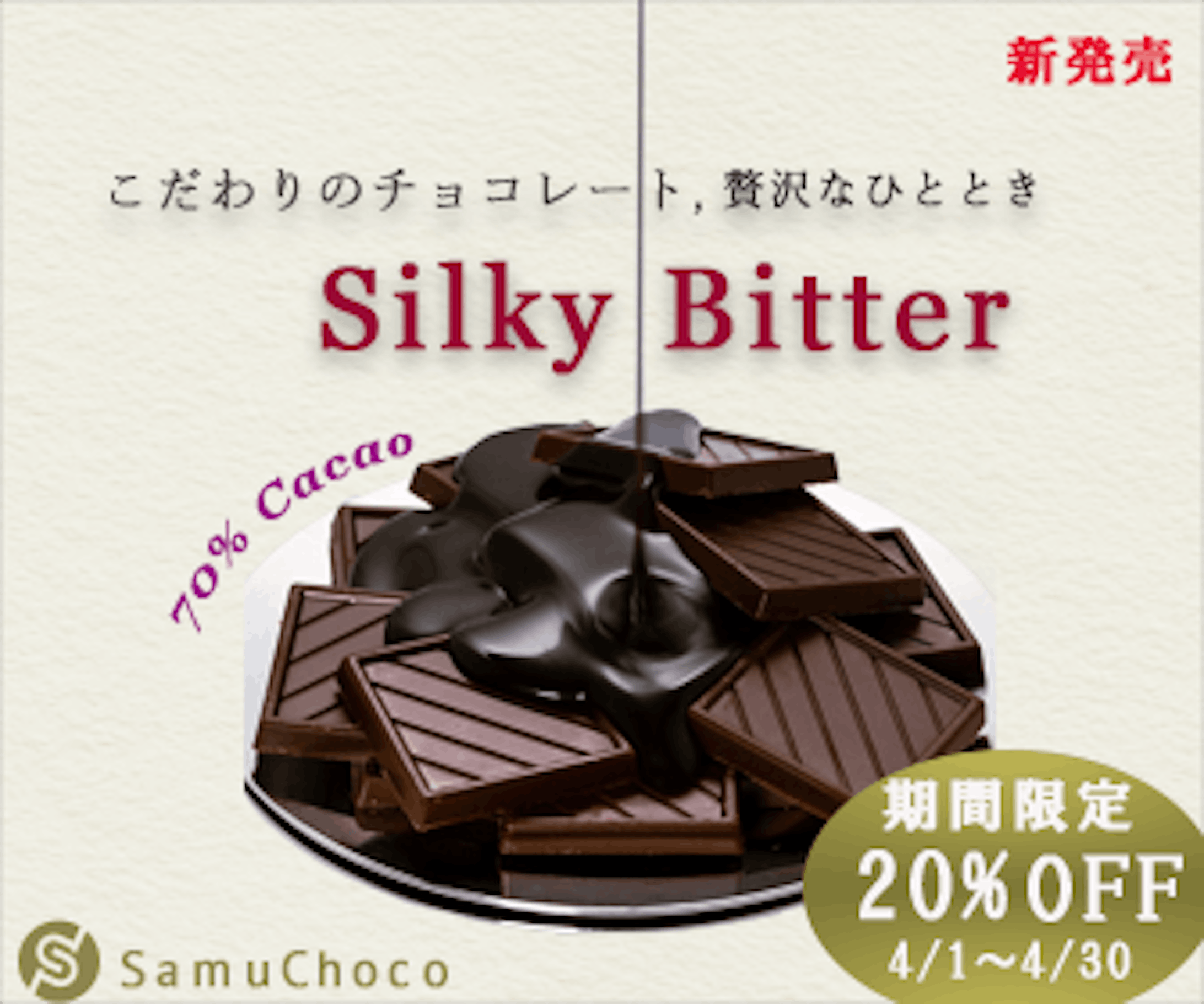 ≪自主制作≫チョコレートのお菓子の新商品-1