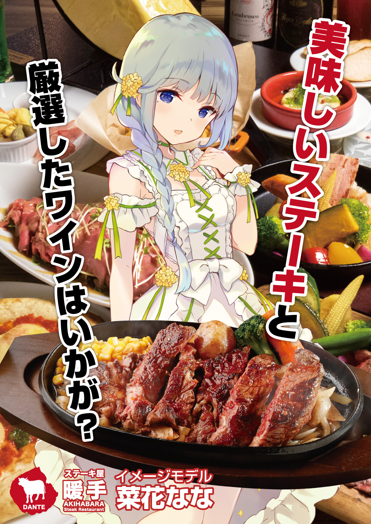 菜花なな Ukulele Vtuber Foriio