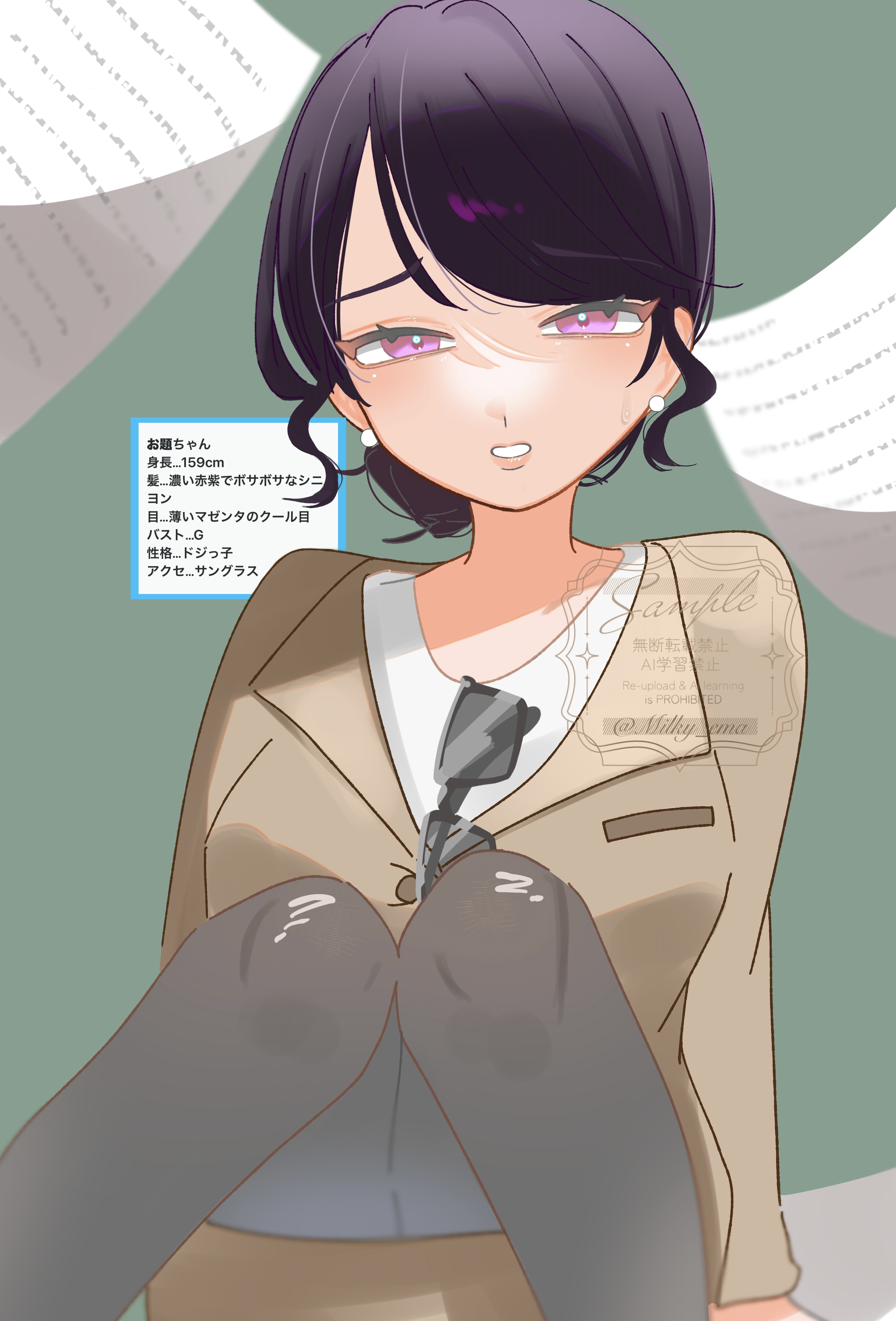 【個人制作】尻もち構図-1