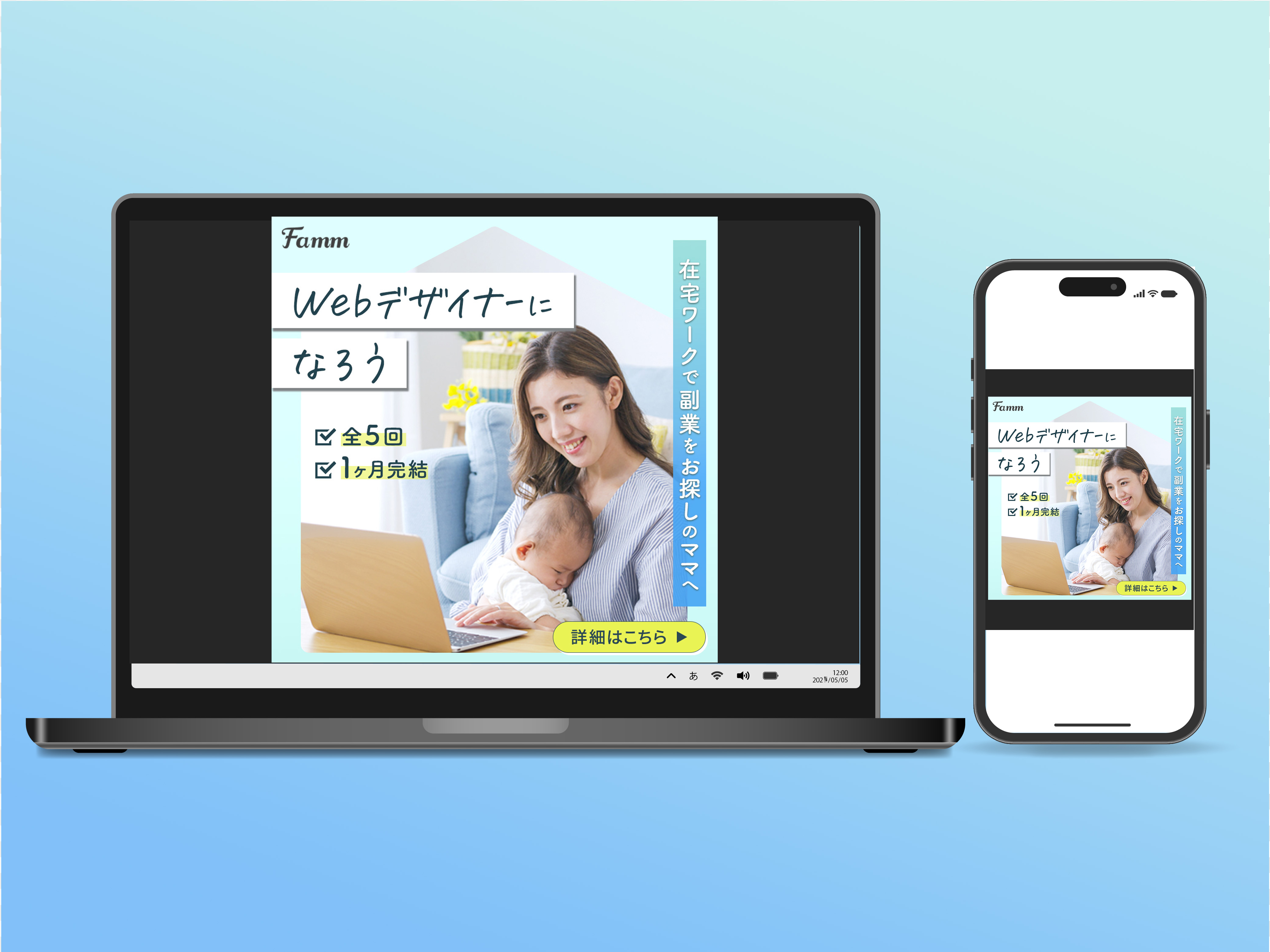 【制作実績】Timers様　オンラインスクール広告バナー-1