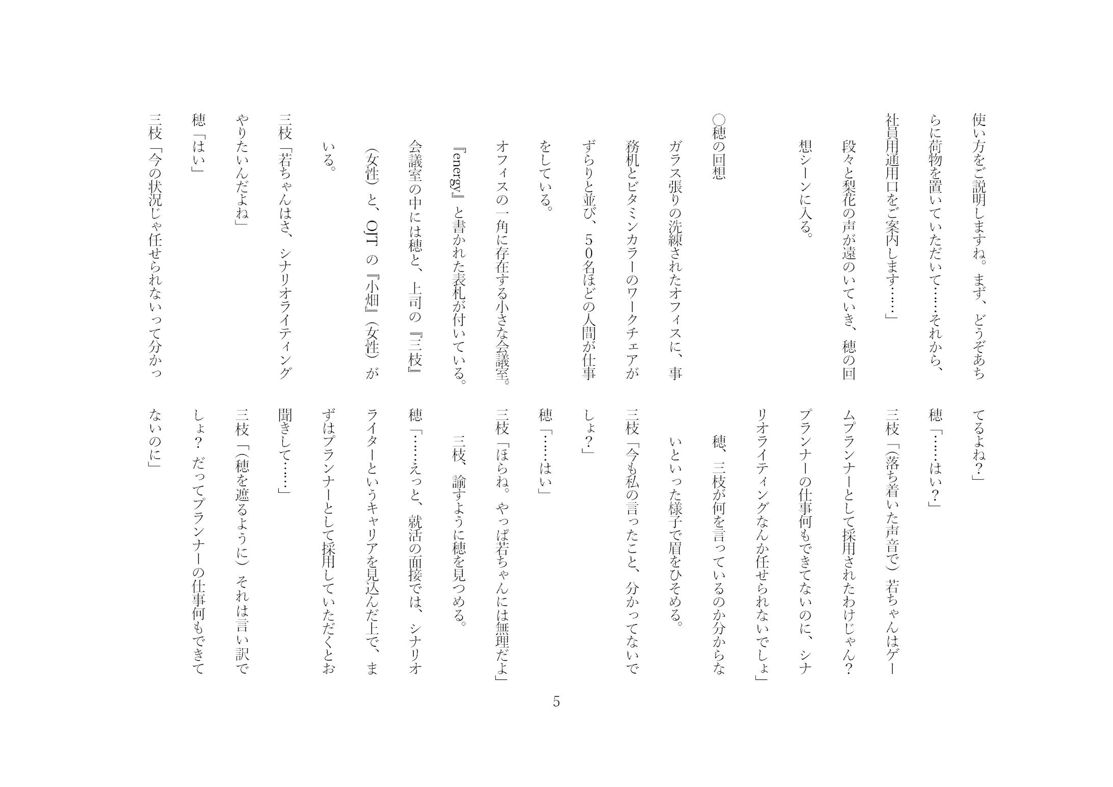 ここでアニメを作ってる 第4回漫画脚本大賞応募作品