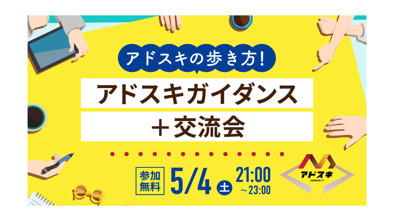 【実績】イベント告知バナー-1
