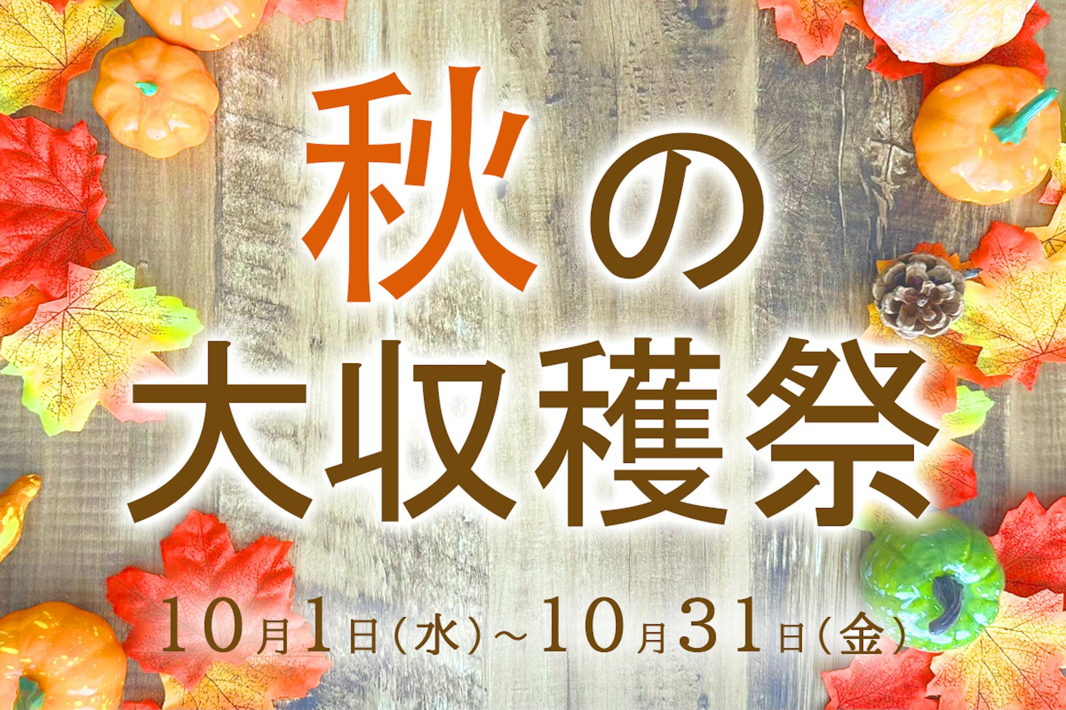 バナー：イベント01-1