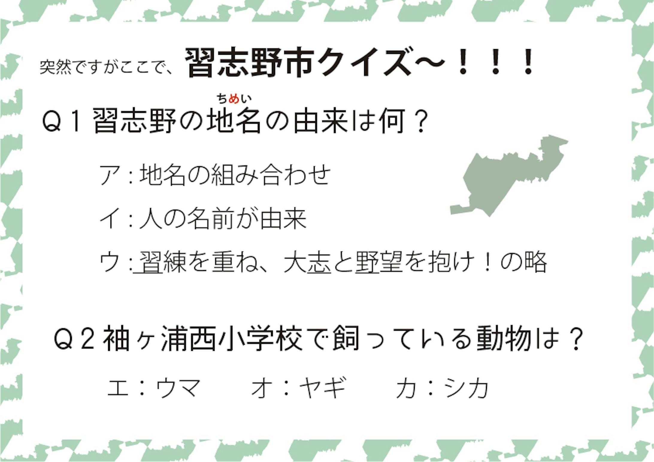 p4突然ですがクイズです！（リスナーに向けて回答を尋ねる）