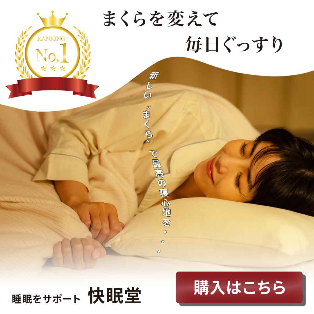 コンペ「テーマ：眠り」_バナー-1