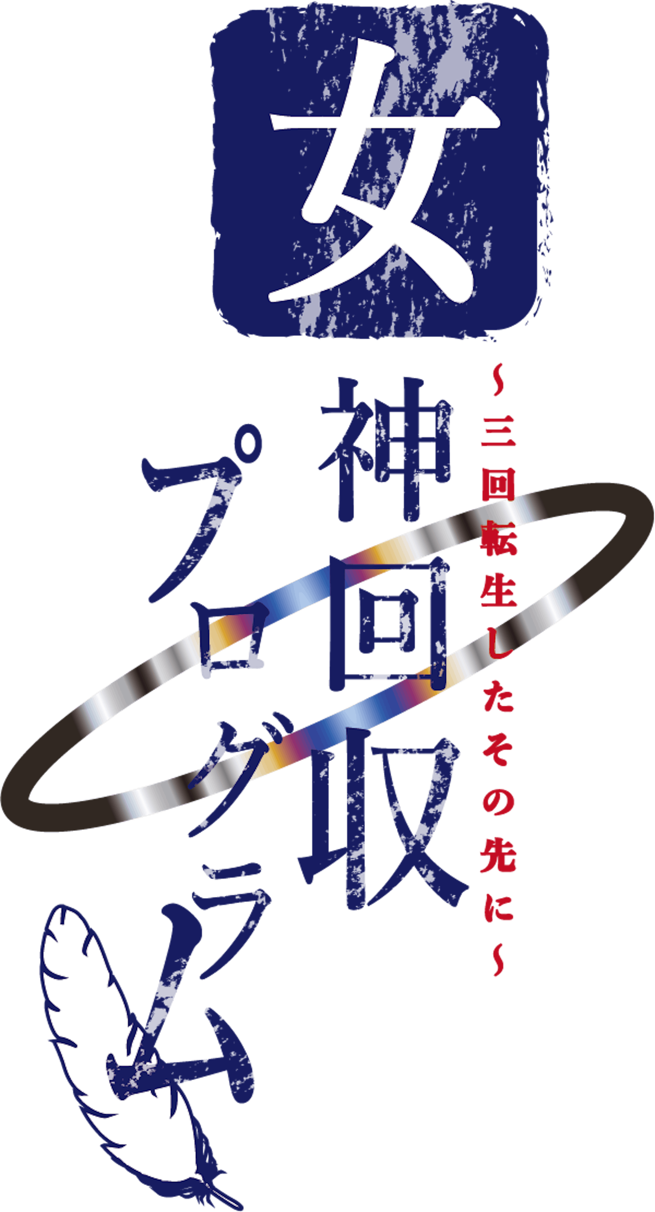 ラノベタイトルロゴ ラノベタイトルロゴ