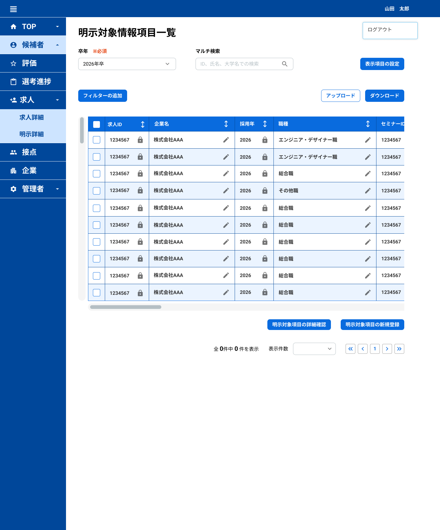 自社アプリデザイン業務支援-1