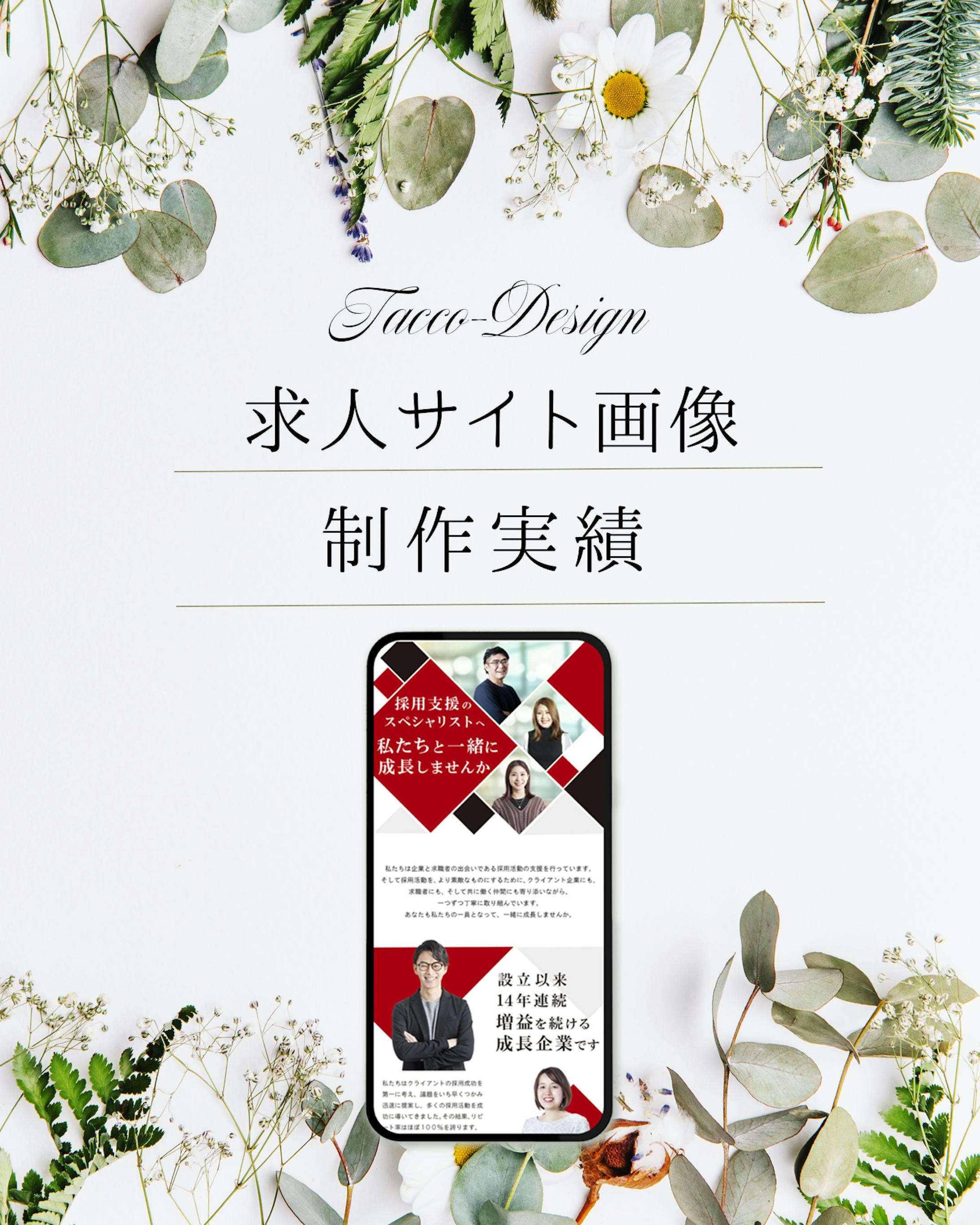 求人サイト画像（Doda掲載）-1