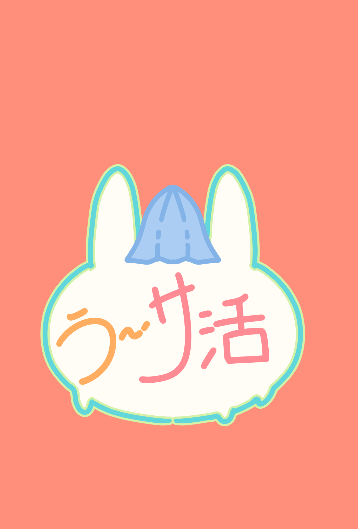 【グッズ】う～サ活アクリルキーホルダー-1