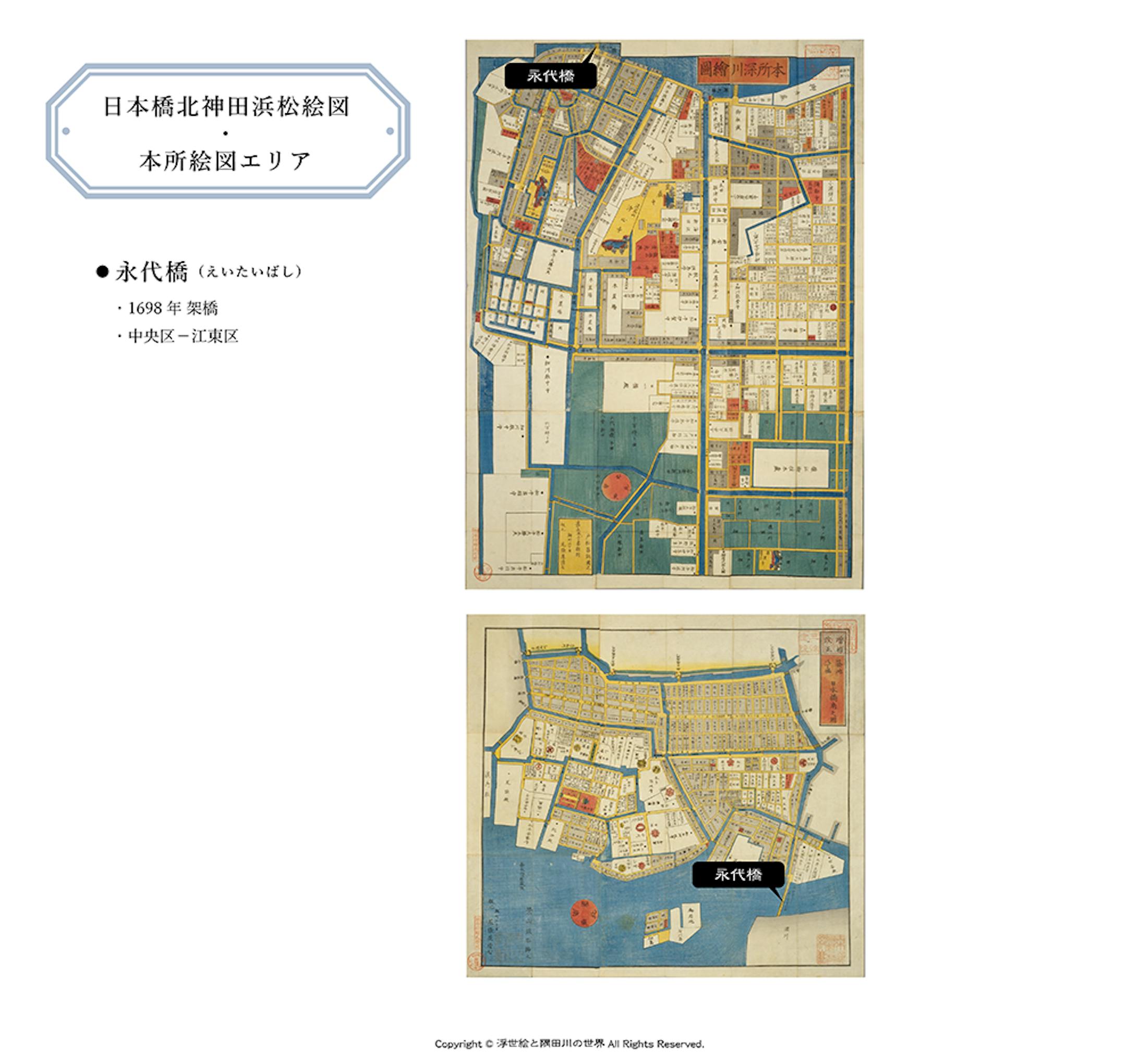 浮世絵と隅田川の世界-5