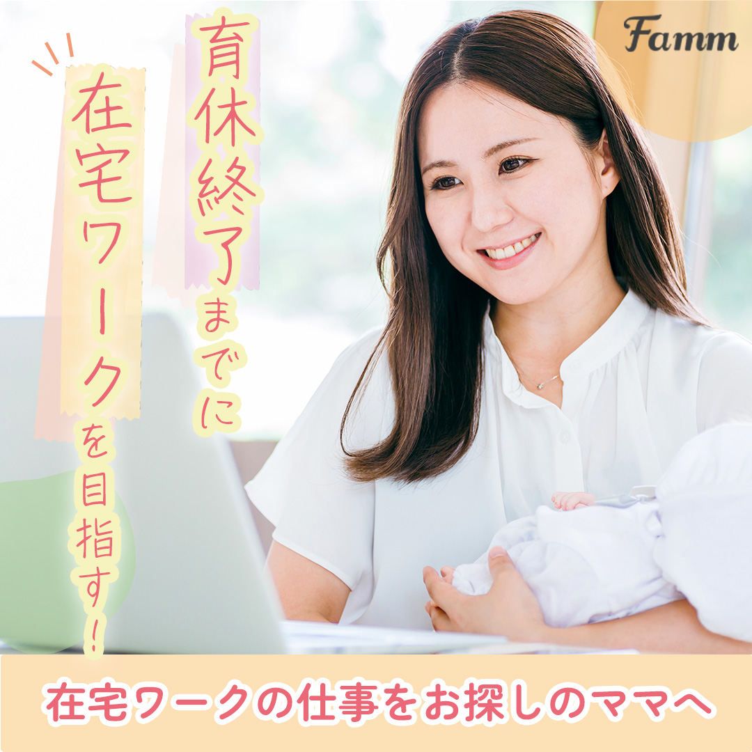 fammスクール様-1