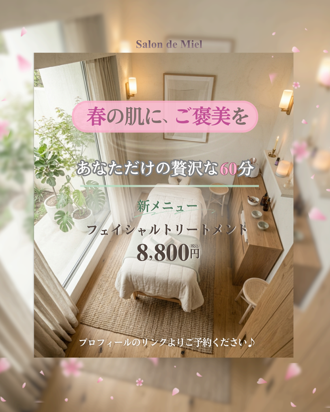 サロン告知バナー 3点セット【自主制作】-1