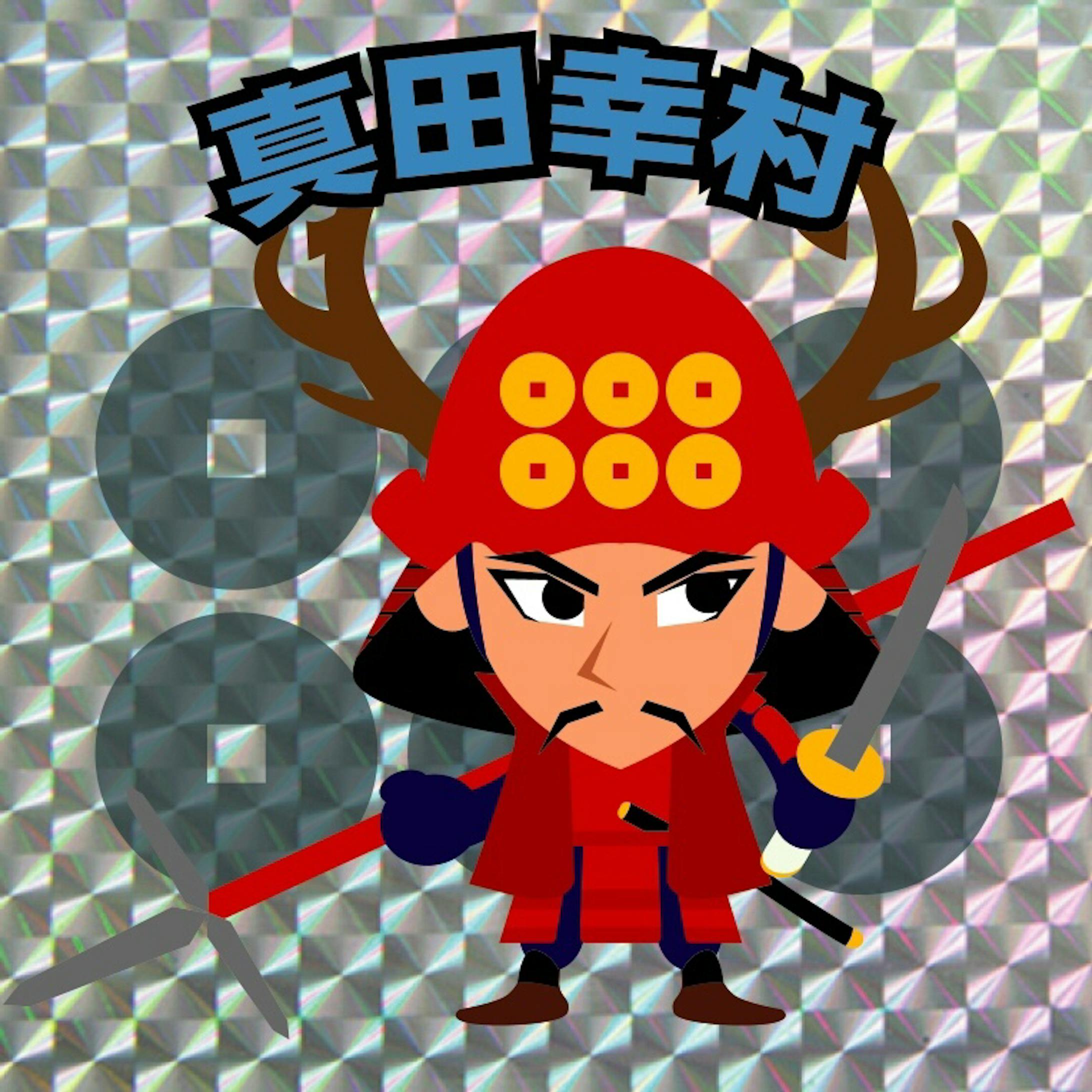 Character "戦国武将"-21