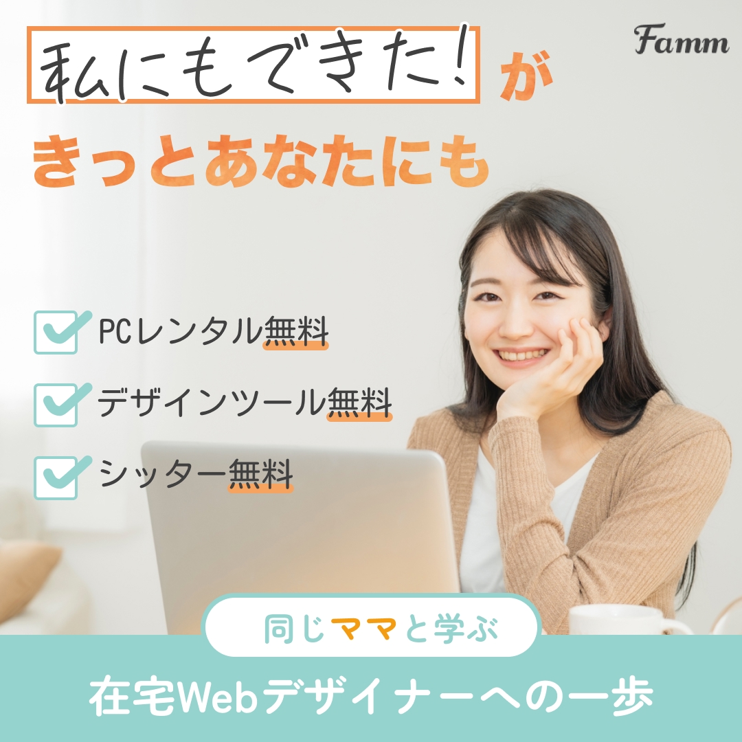 株式会社Timers様　デザインスクール　バナー-1