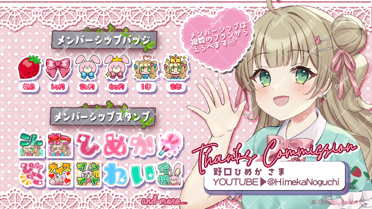 野口ひめか様　メンバーシップバッジ、スタンプ作成-1