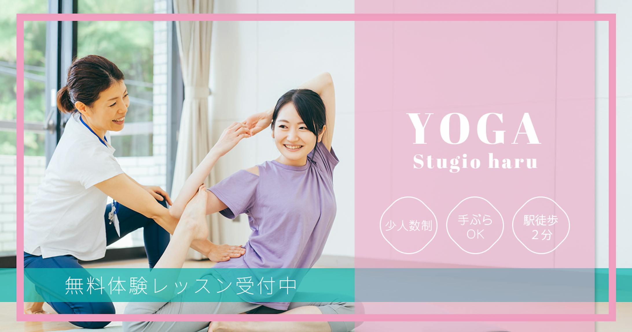 ヨガレッスン-1