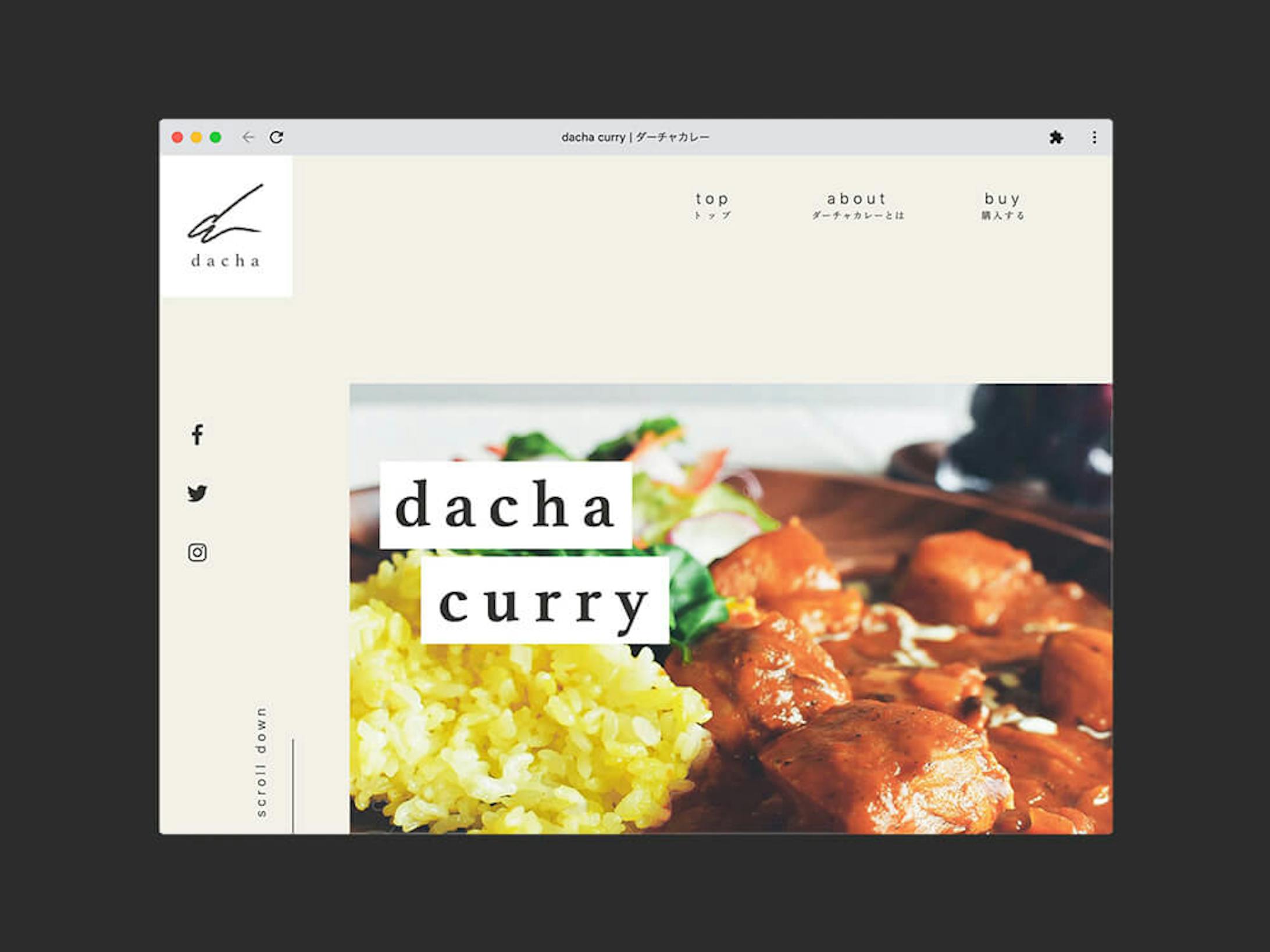 「dacha curry」WEBサイト-1