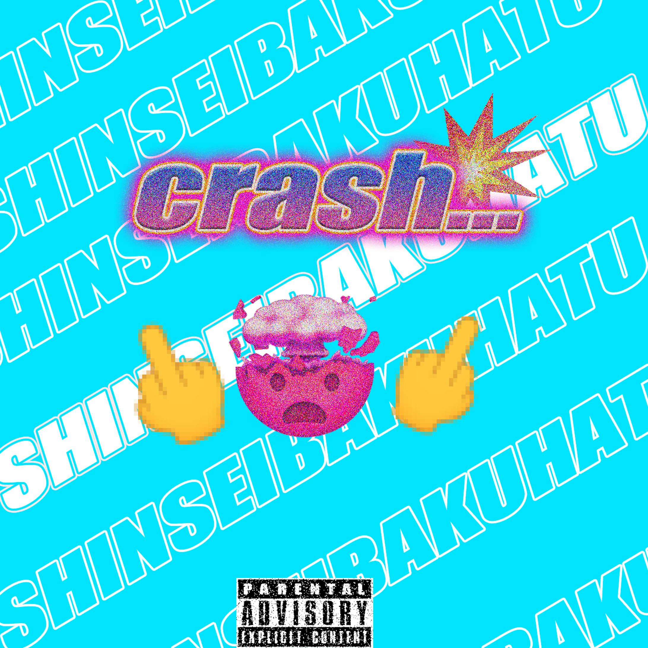 crash-1