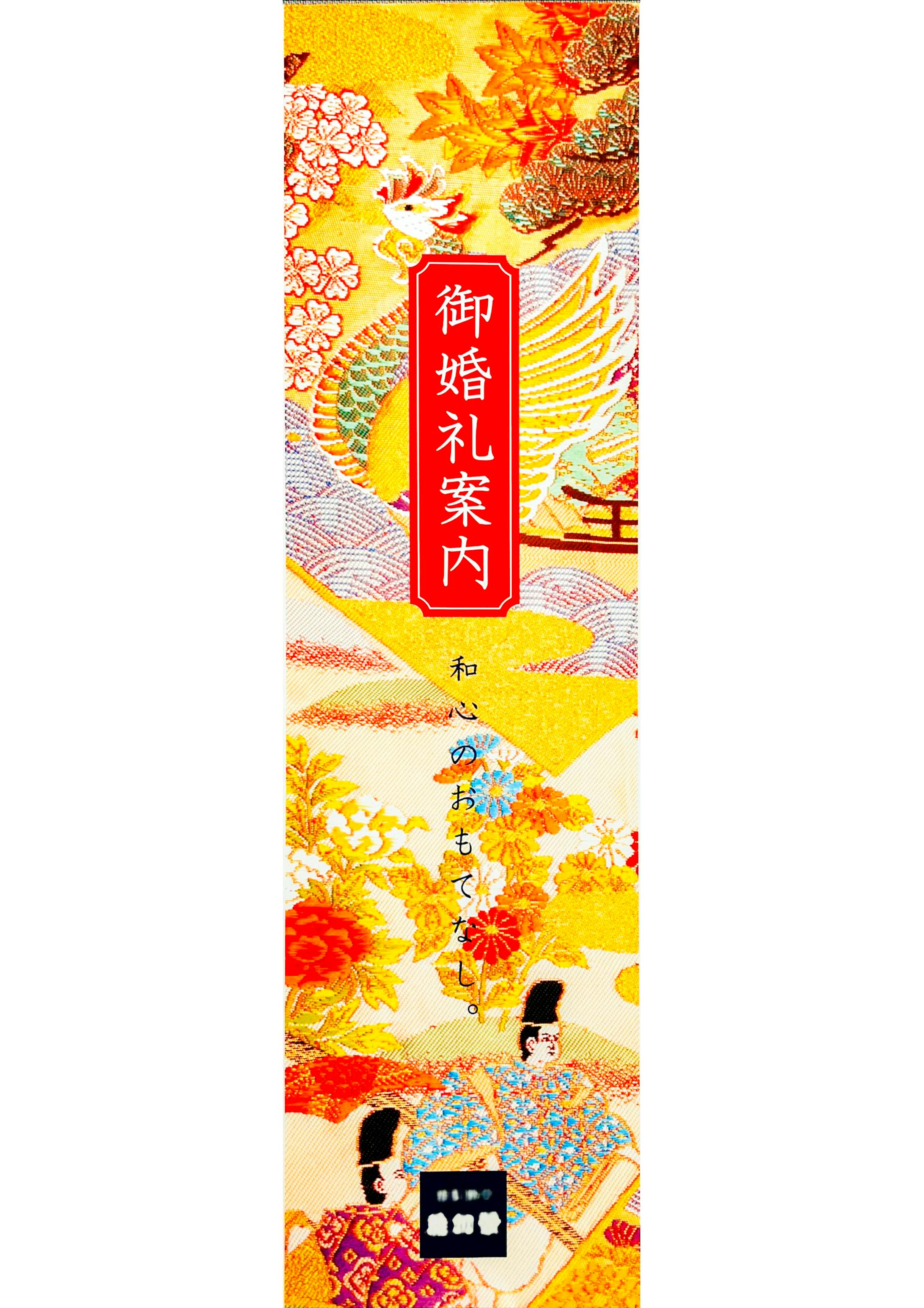 飲食・料亭様　婚礼メニュー表など-1