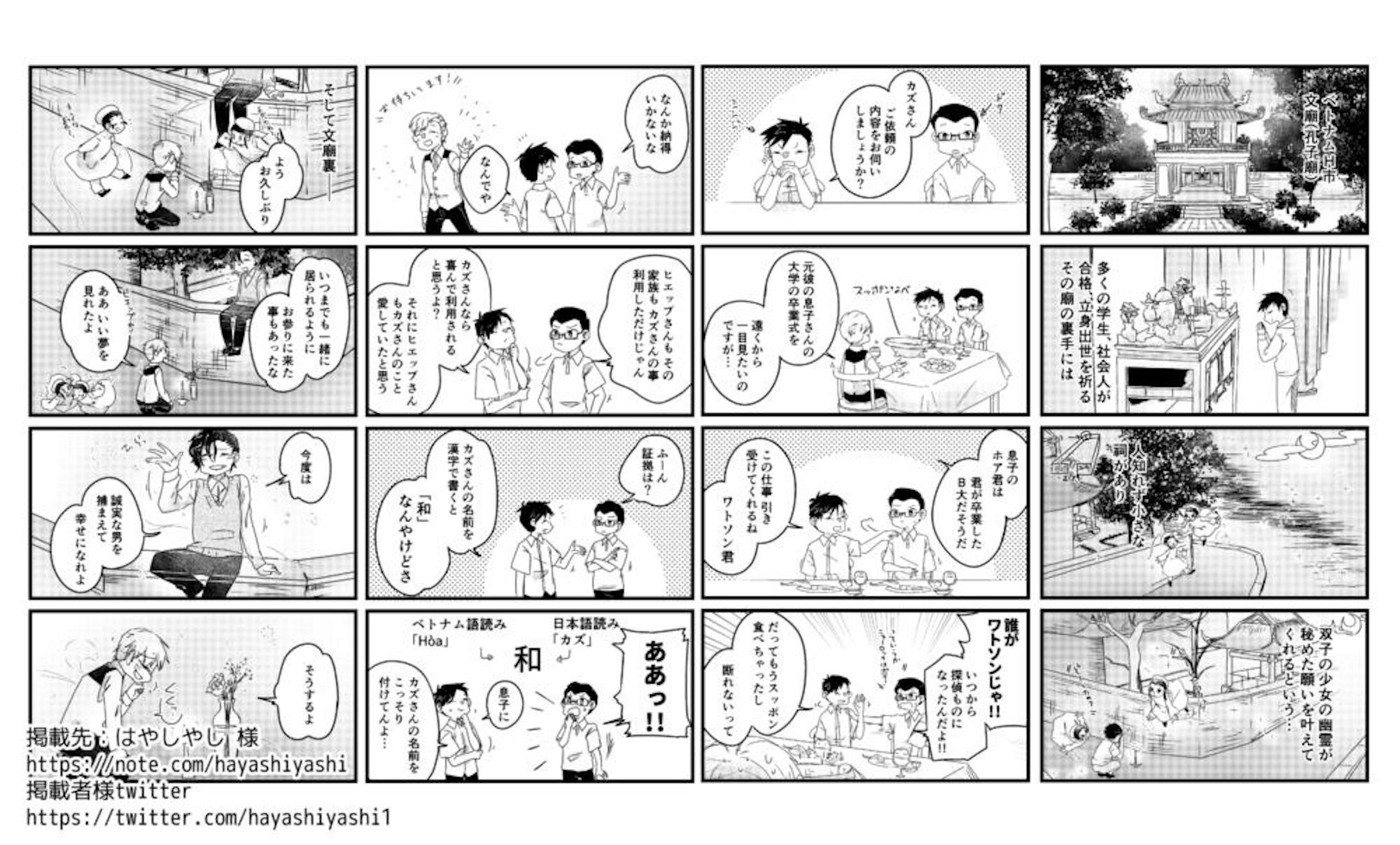 制作漫画サンプル-20