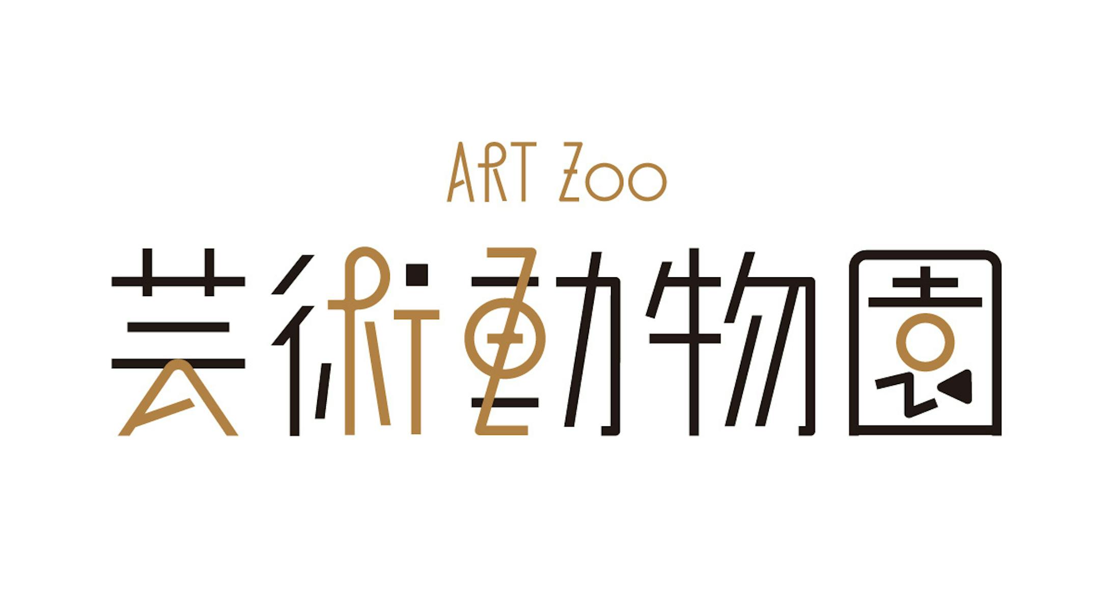art zoo logo-1