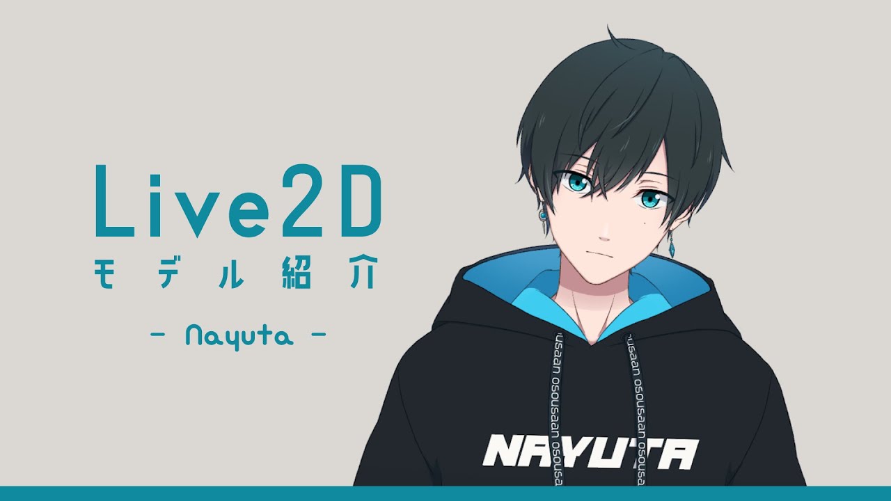 那由汰 / Live2Dモデル