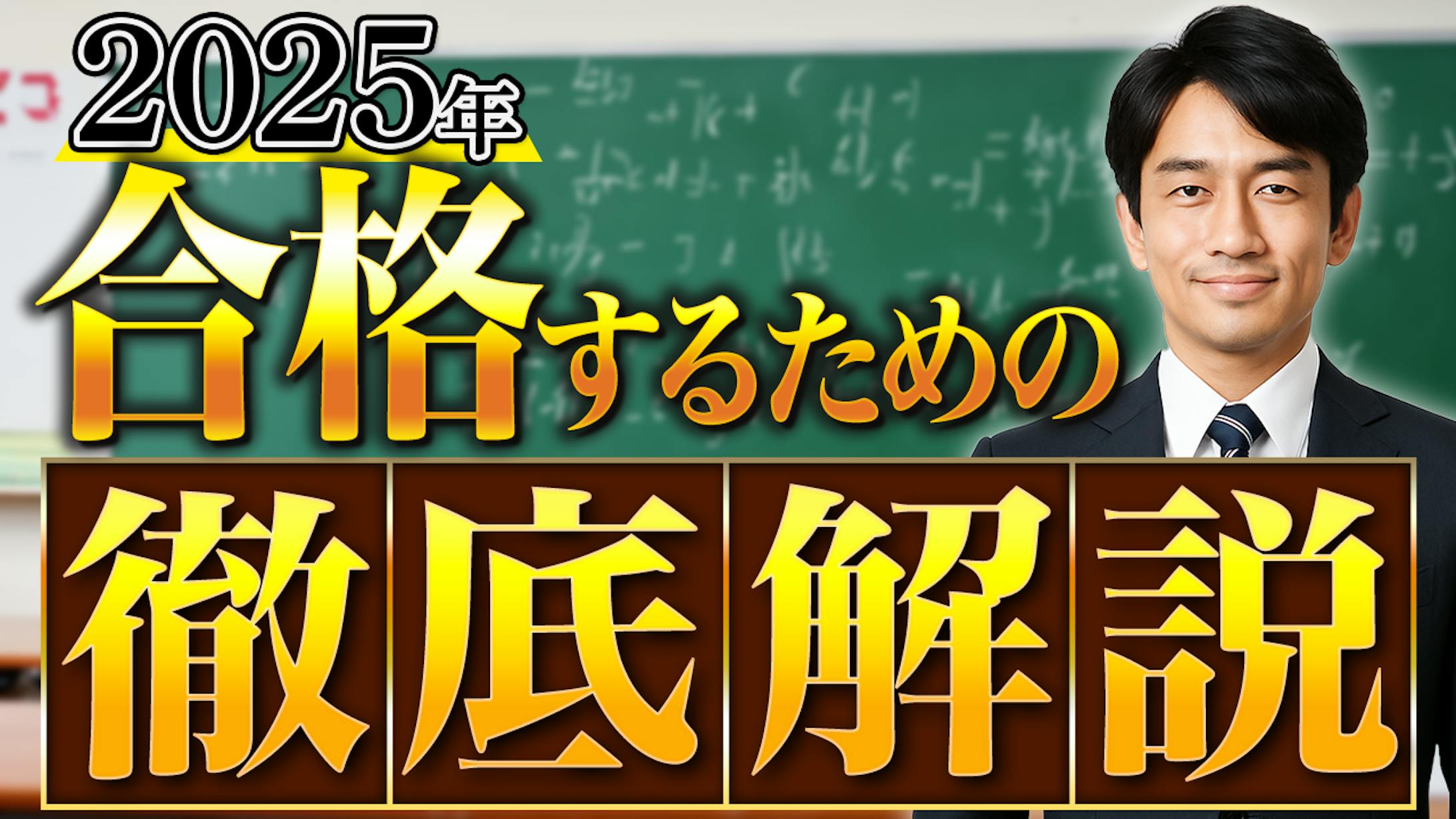 【自主制作】サムネイル-1