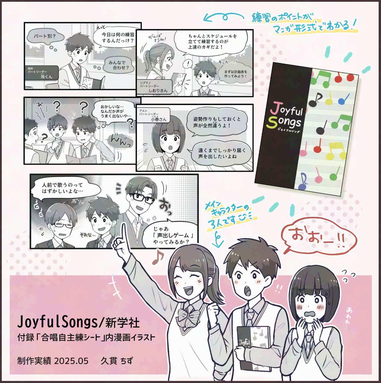 WORK｜教材イラスト制作実績-1