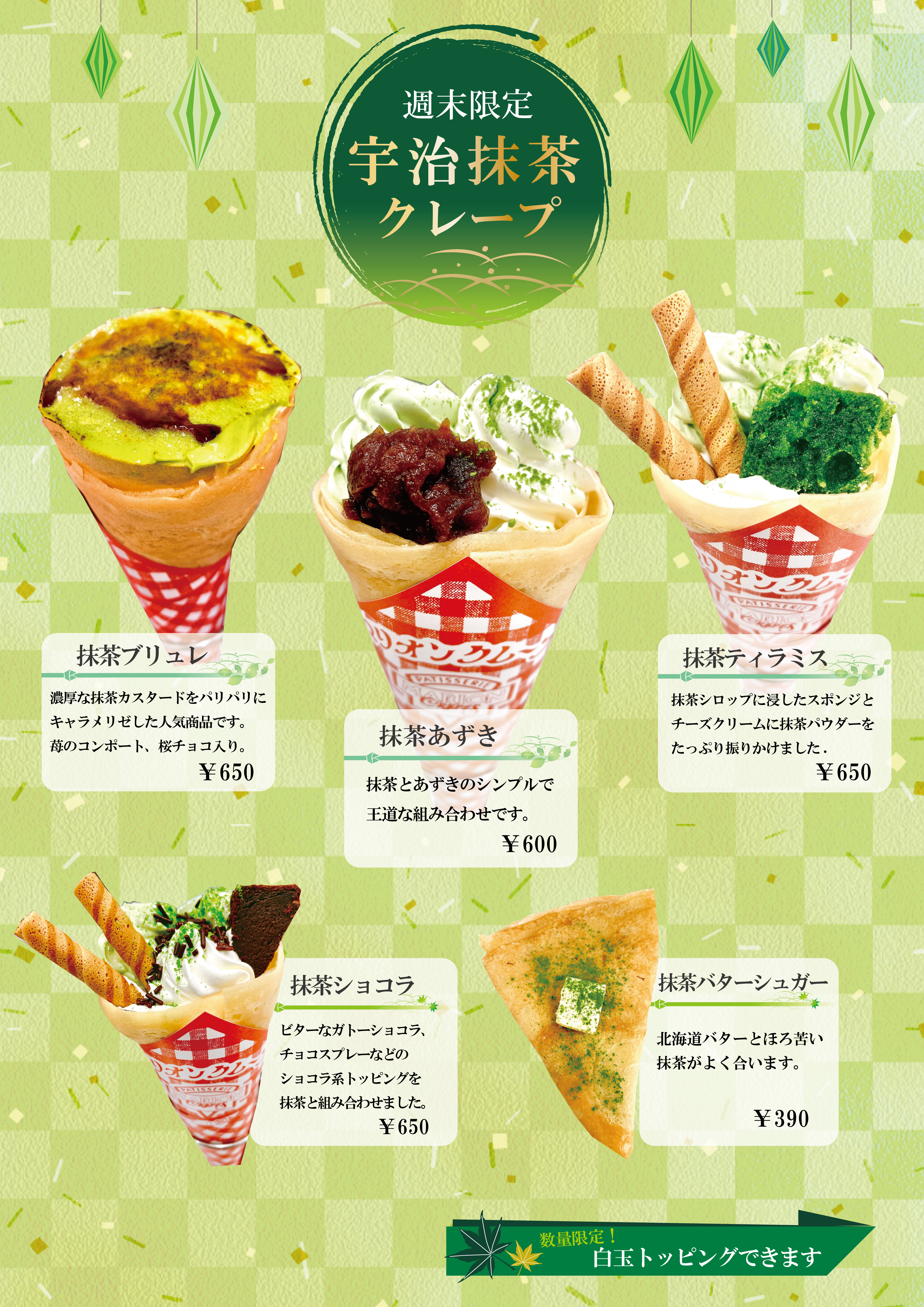 数量限定商品POP-1