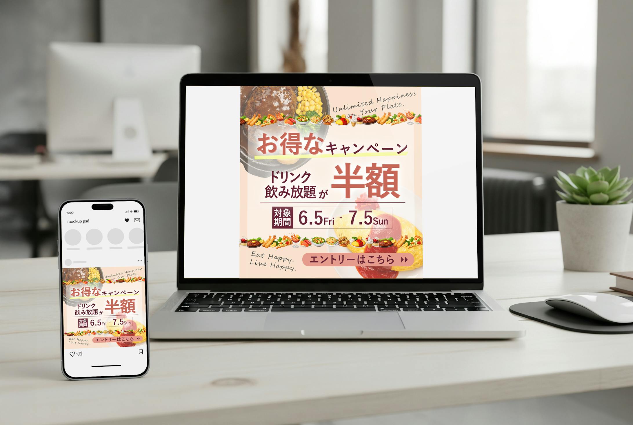 【SNS広告】　飲食店キャンペーン　バナー-1