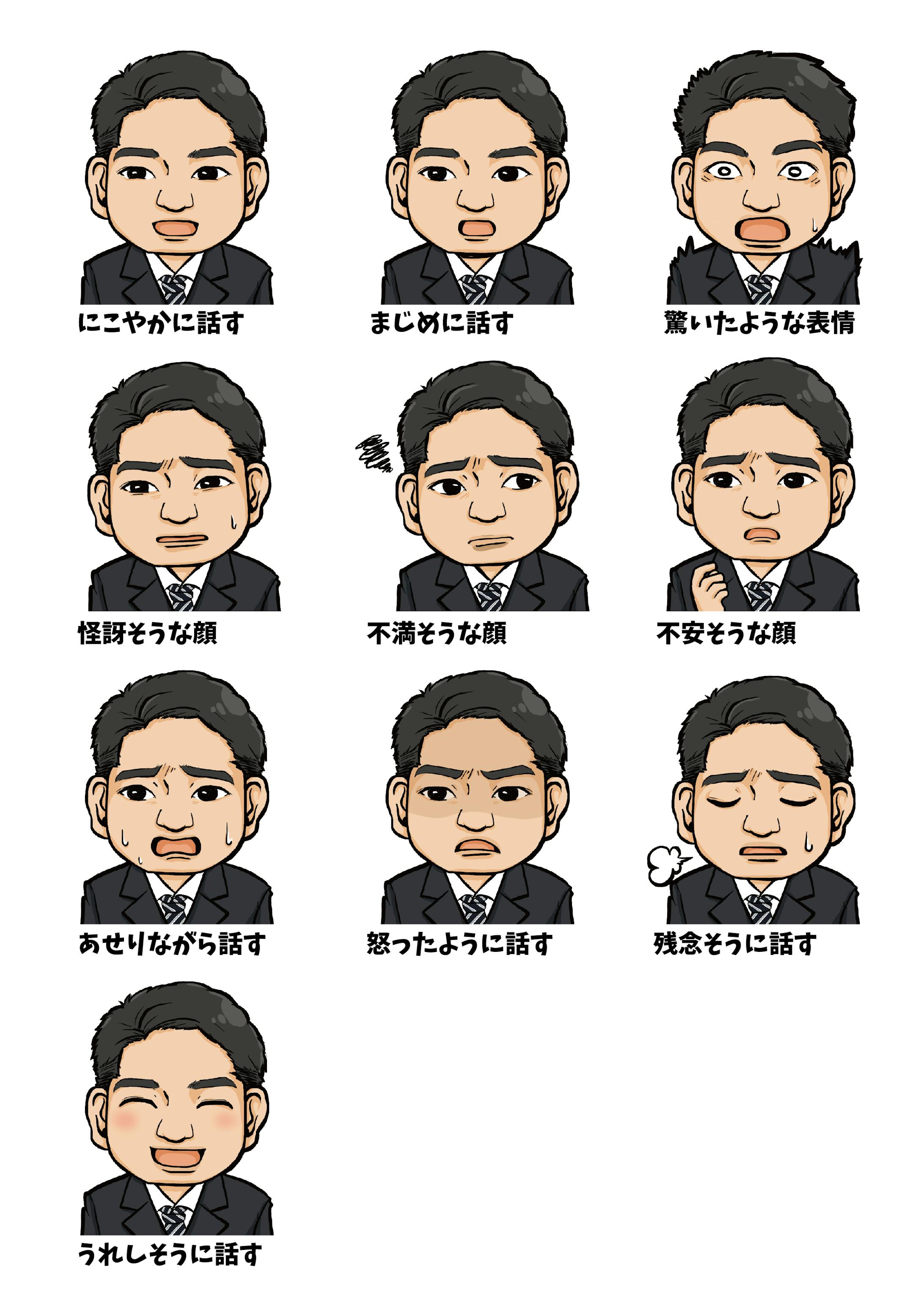 デフォルメ似顔絵キャラクター