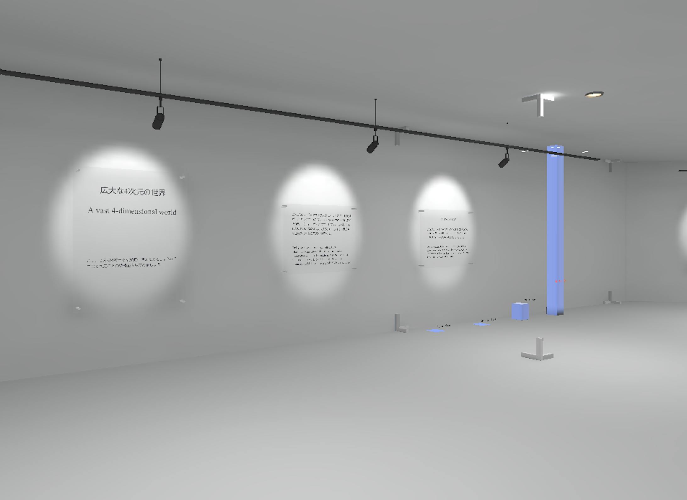 「広大な4次元の世界」のブース 「広大な4次元の世界」のブース