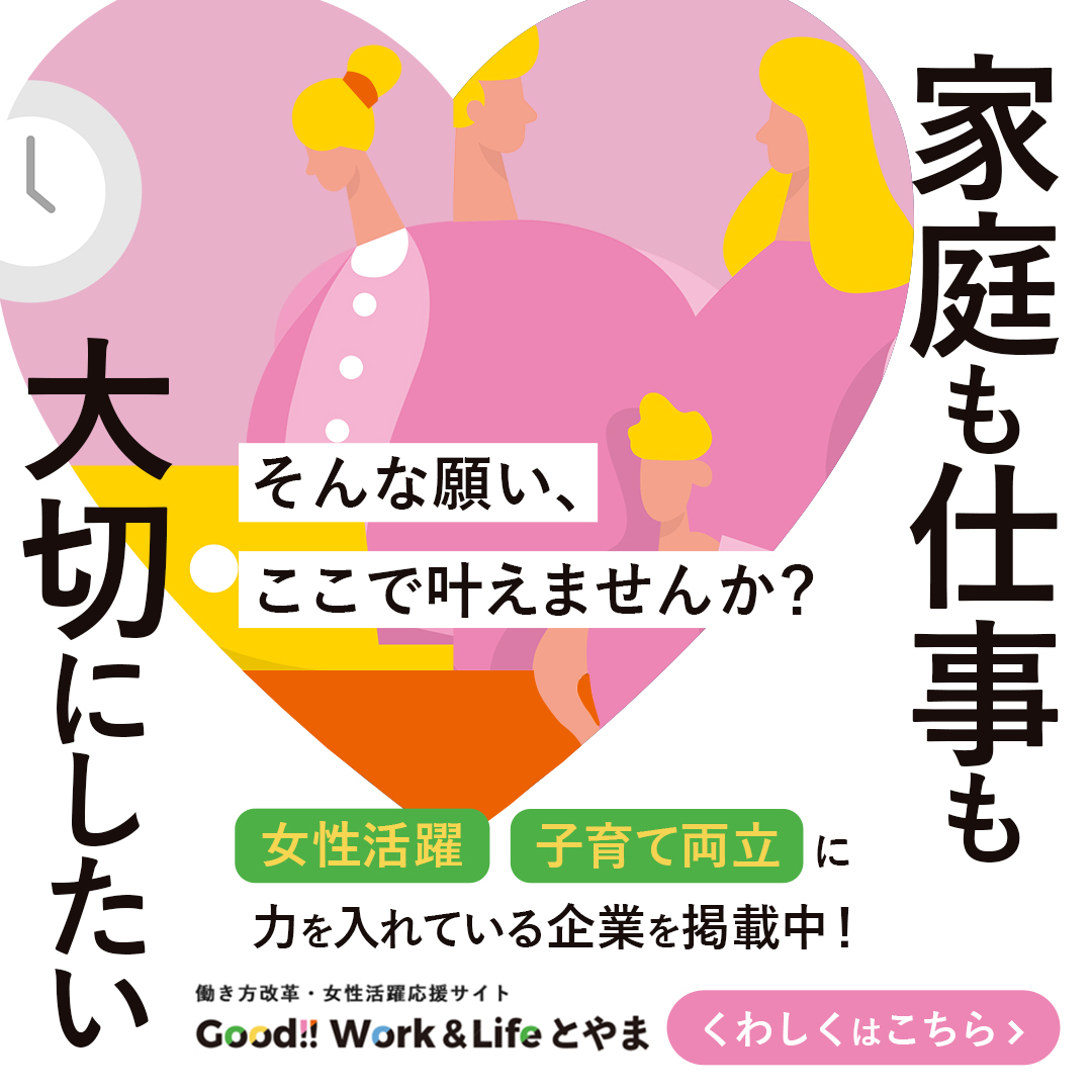 -コンペ応募作品- 働き方改革応援サイトへの誘導バナー-1