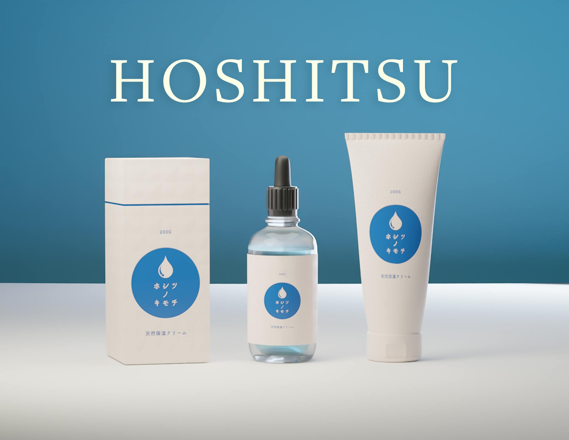 ホシツノキモチ-1