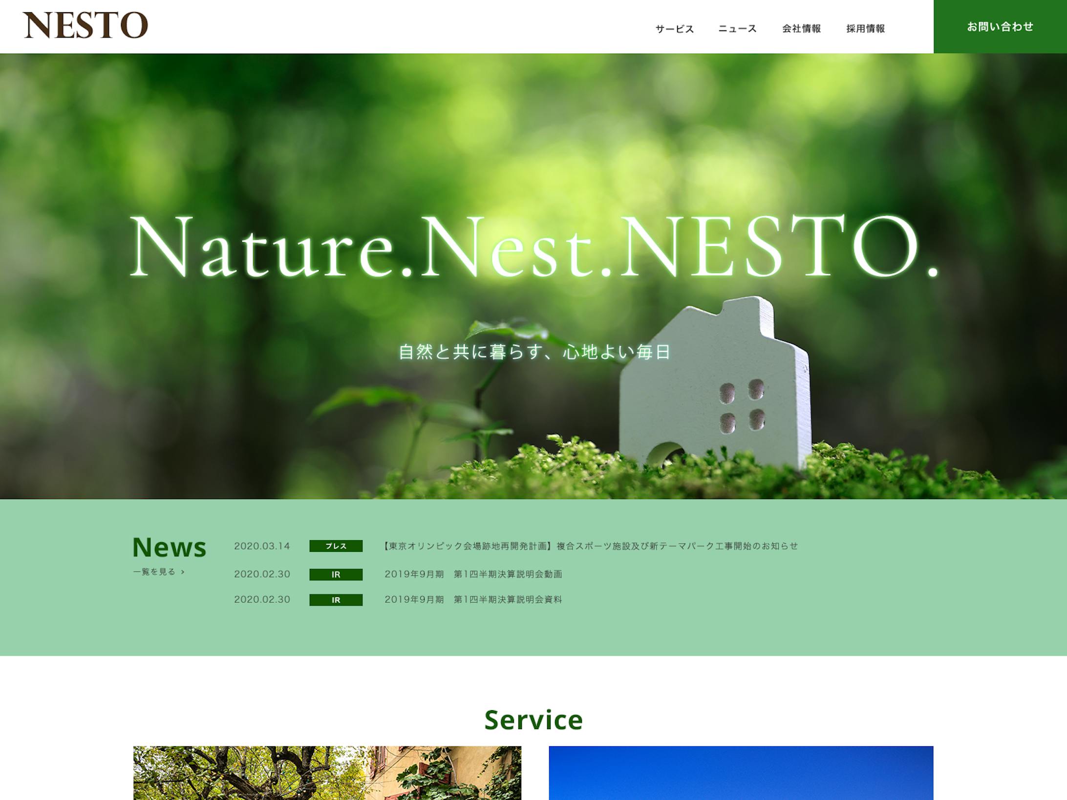 コーポレートサイト　トップページ-1