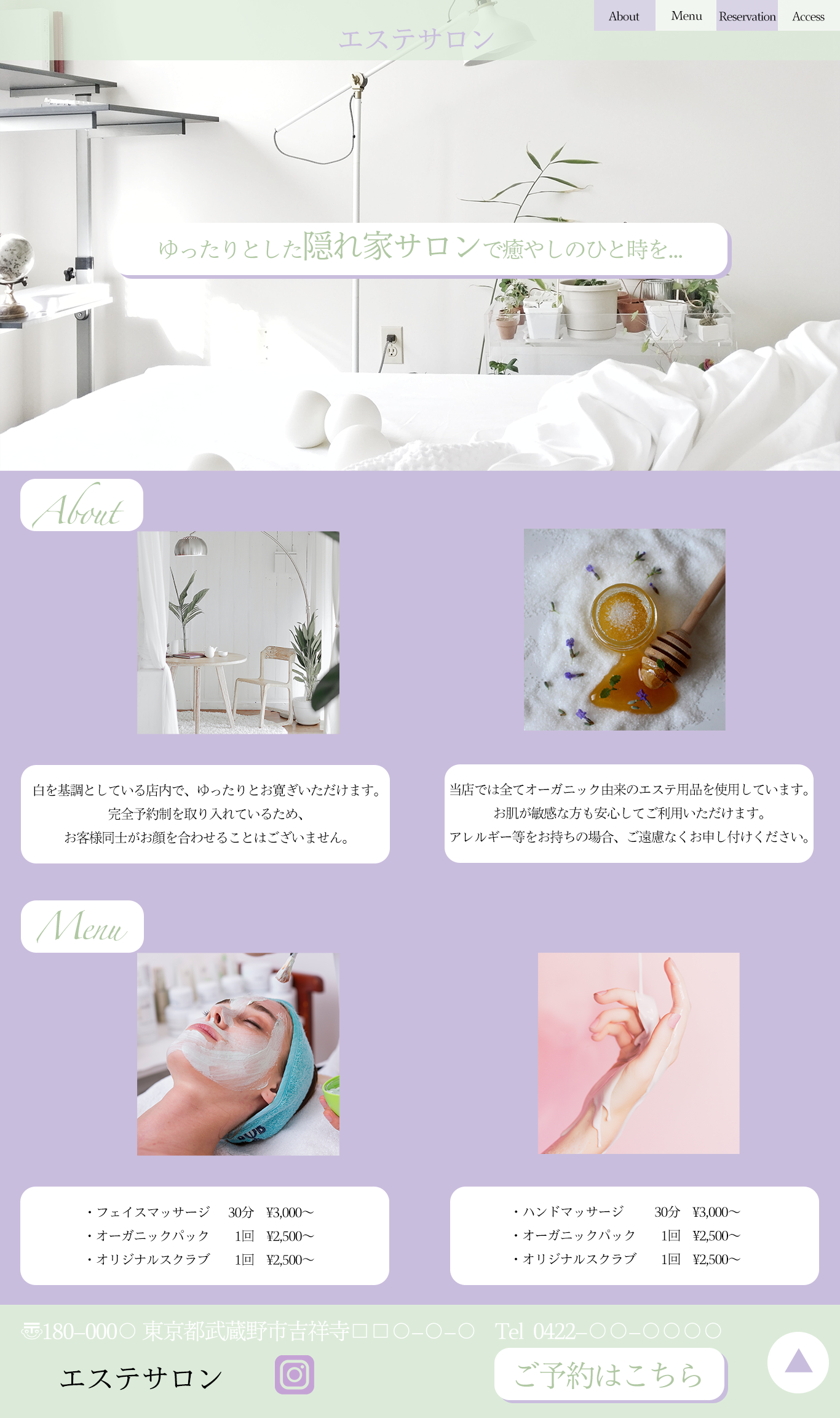 エステサロンのサイトデザイン-1