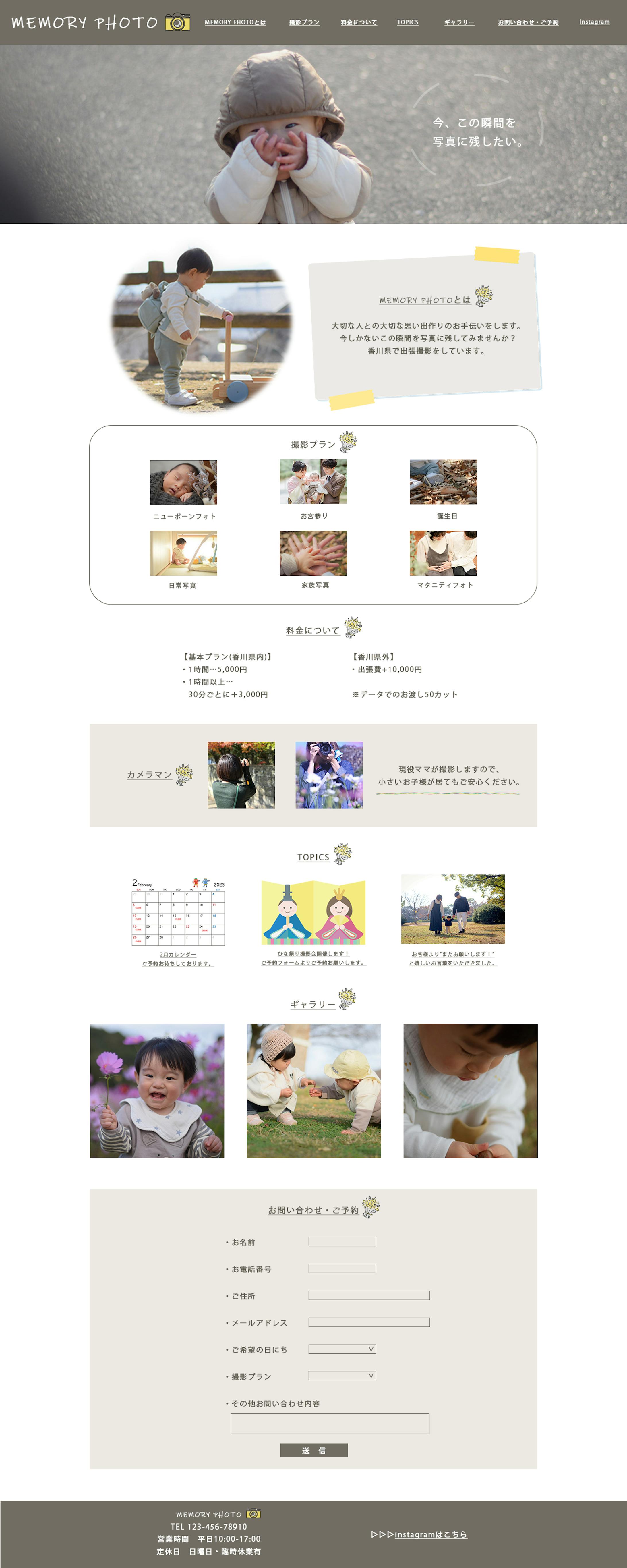 出張撮影サイト-1