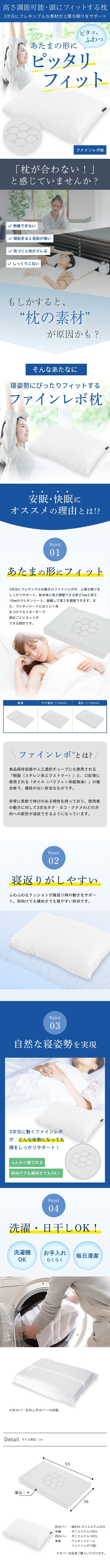 ＜LP仕様＞商品ページデザイン-1
