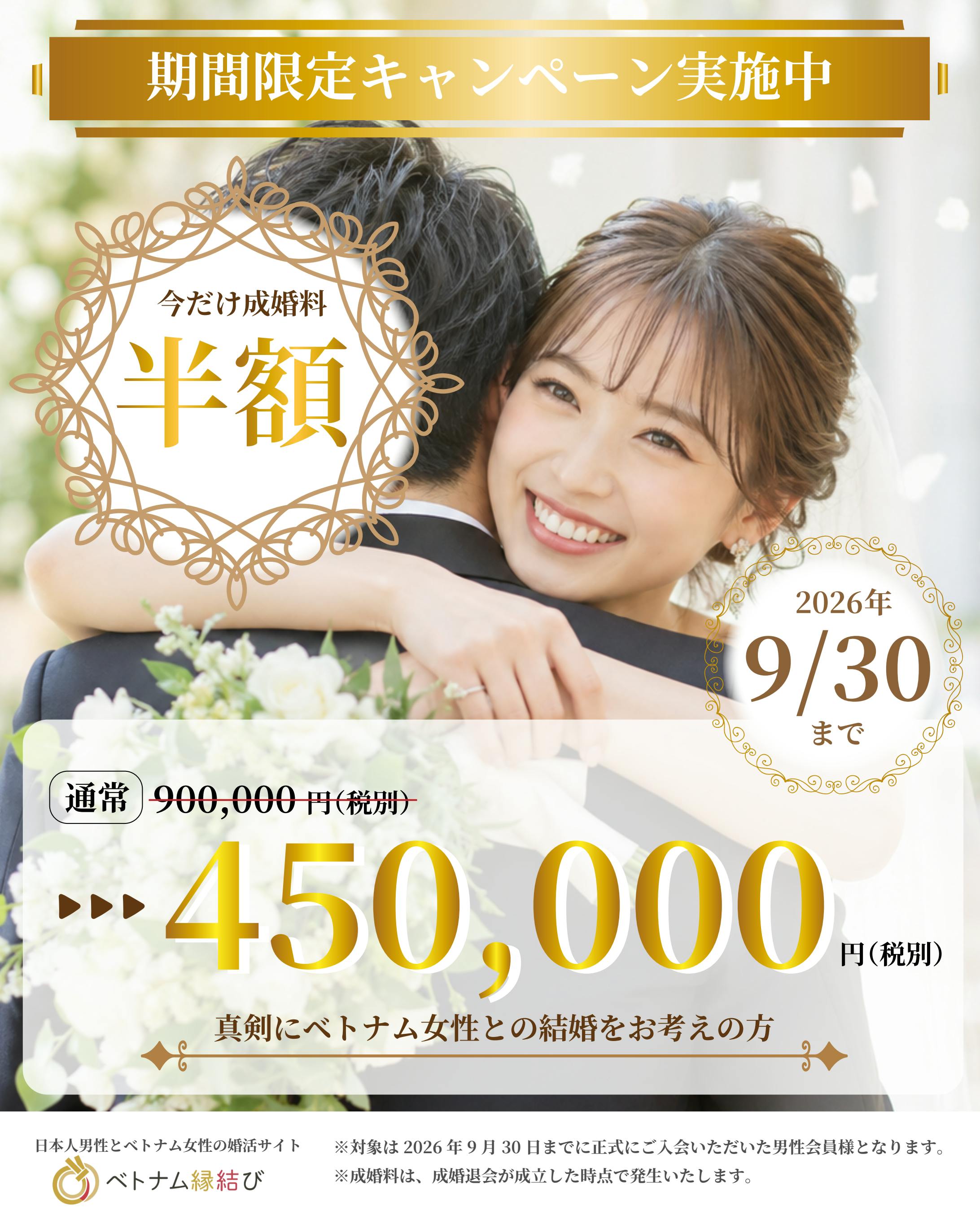 ベトナム婚活-1
