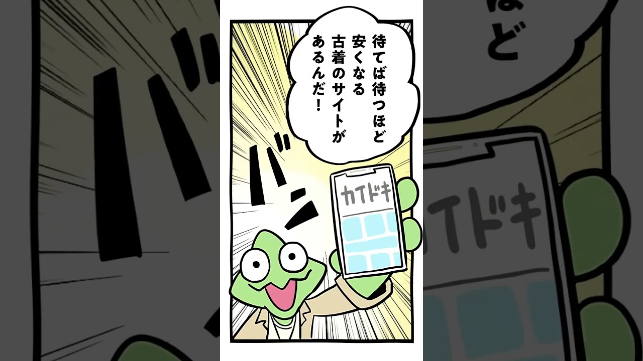 古着ECサイト KAIDOKI様　TikTok広告動画