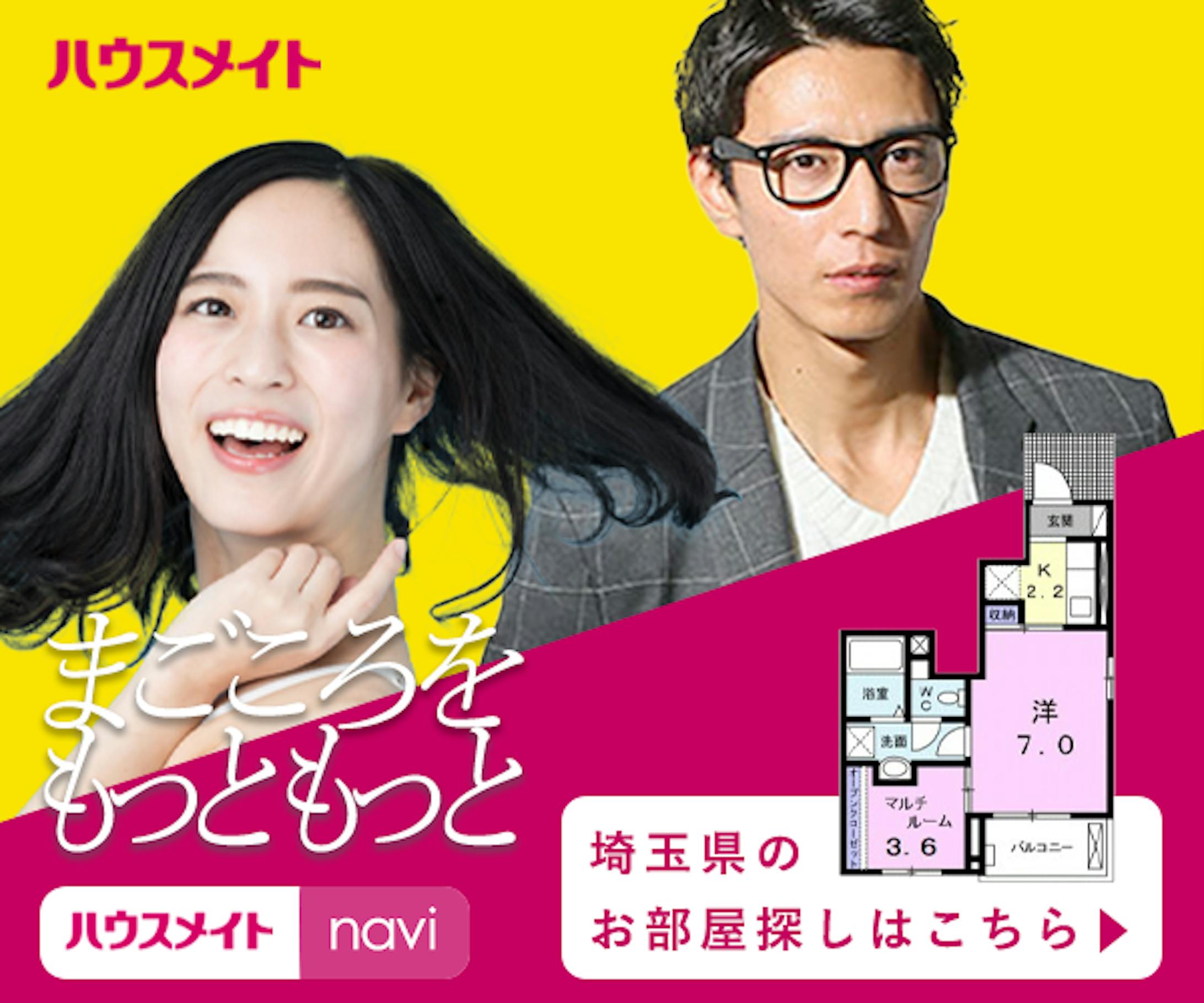 ハウスメイトバナー-1