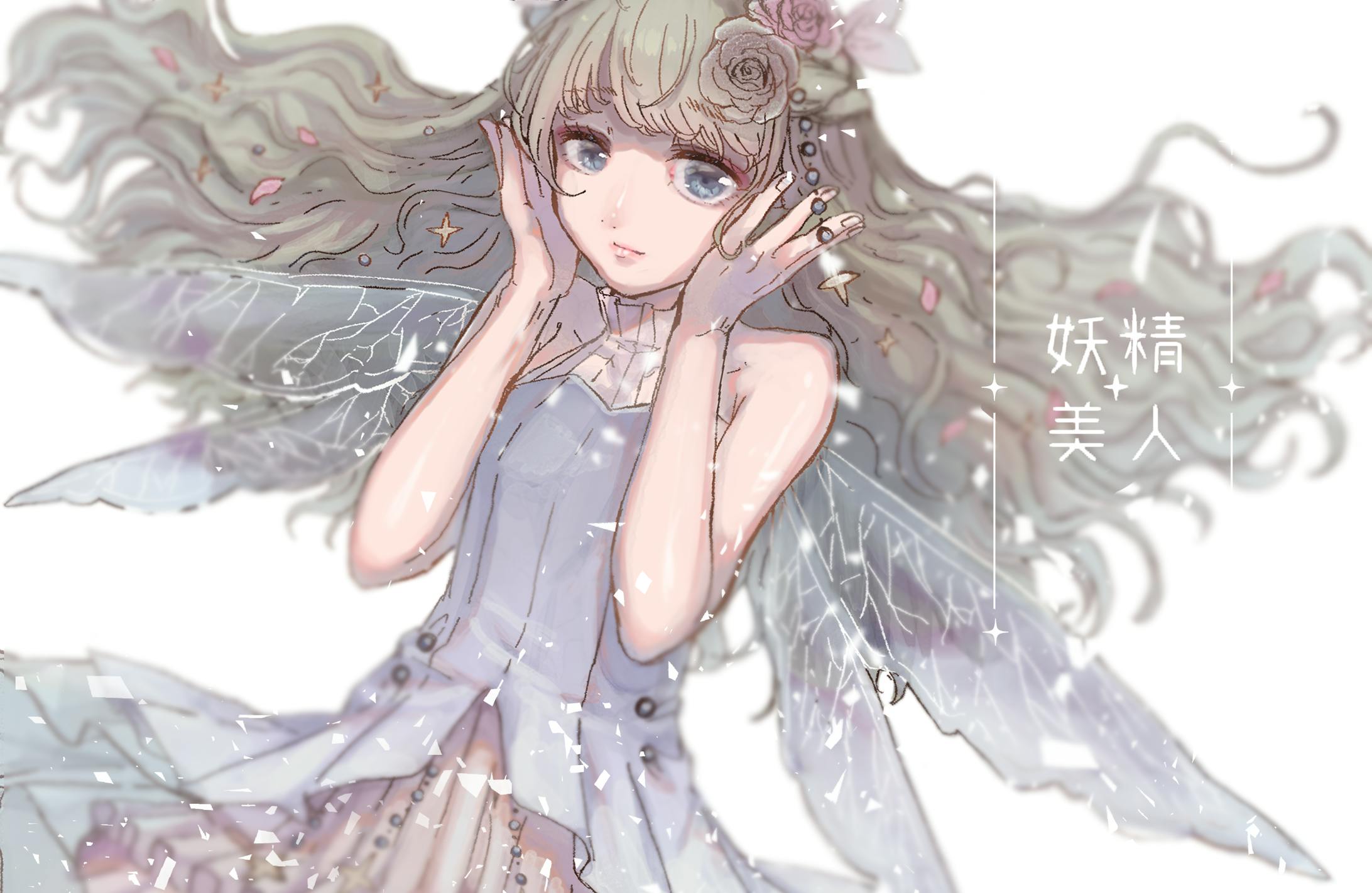 妖精美人 イラスト 妖精美人 イラスト