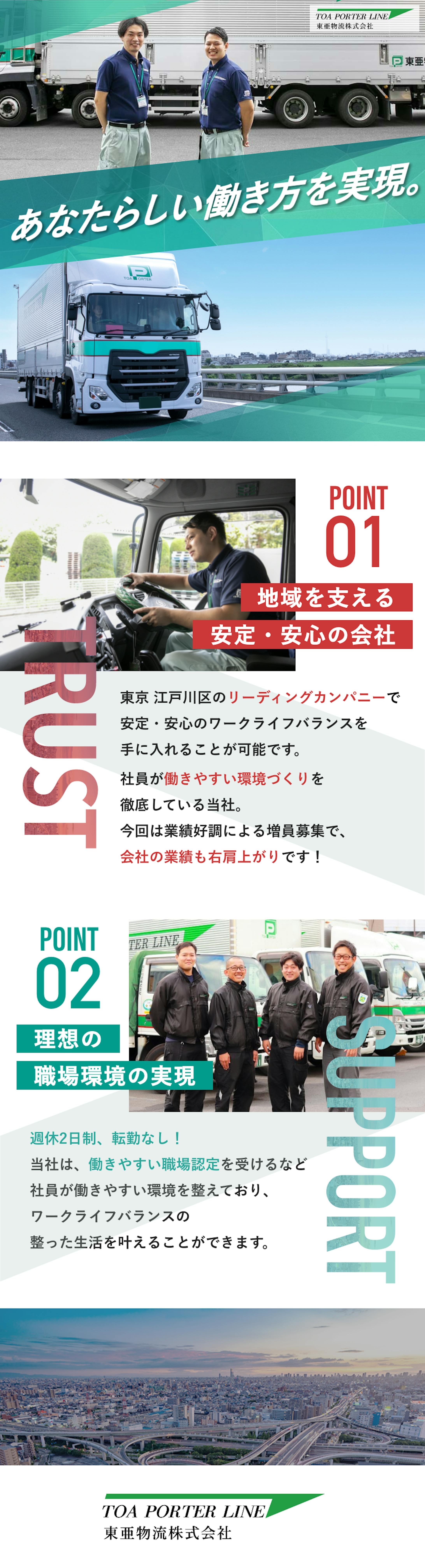 求人用バナー縦-1