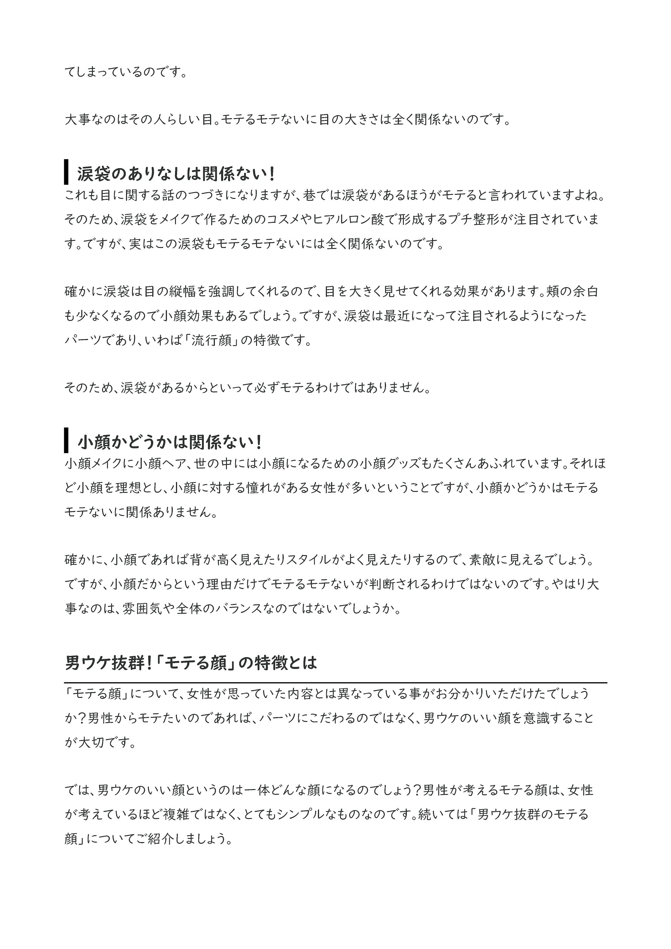 モテる顔 ってどんな顔 特徴やモテる顔の作り方を一挙公開 モテる顔 ってどんな顔 特徴やモテる顔の作り方を一挙公開