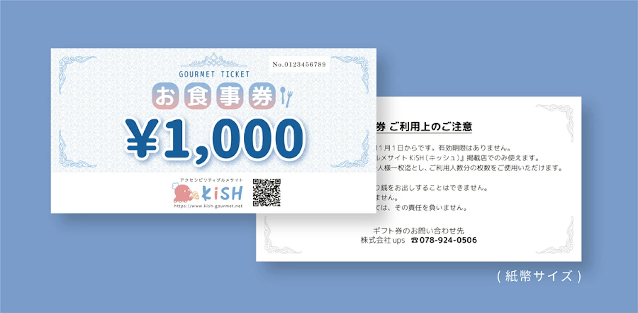 ロゴ・広報物／ グルメサイト「KiSH」-2