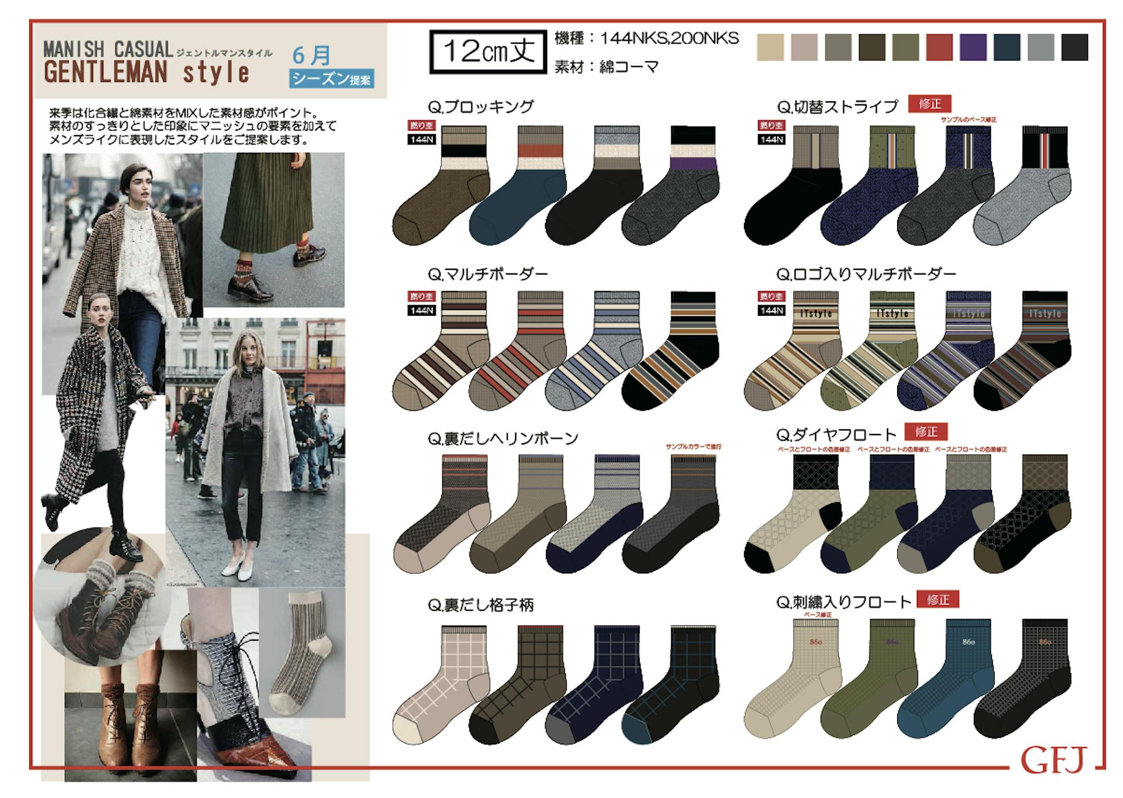 Ladies socks design-5