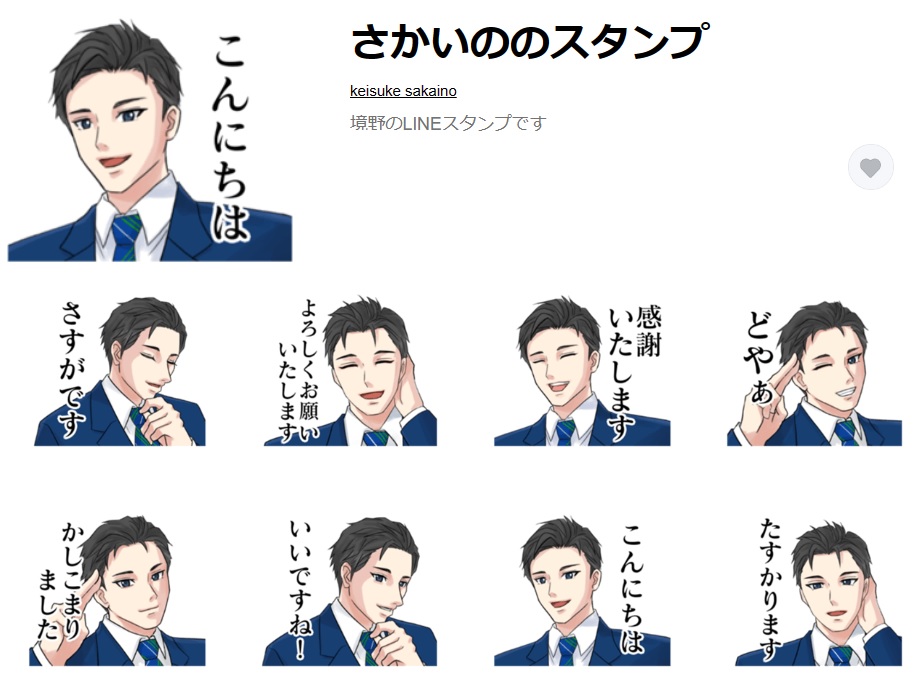 似顔絵イケメンLINEスタンプ-1