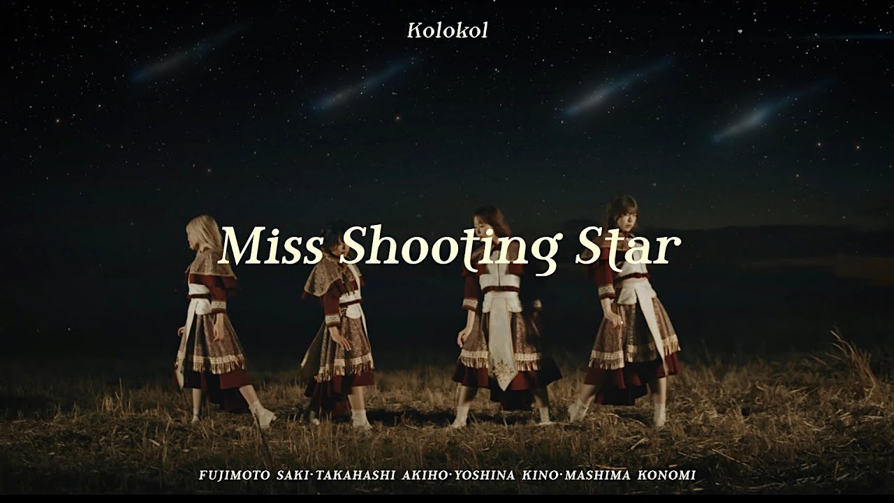 Kolokol『Miss Shooting Star』